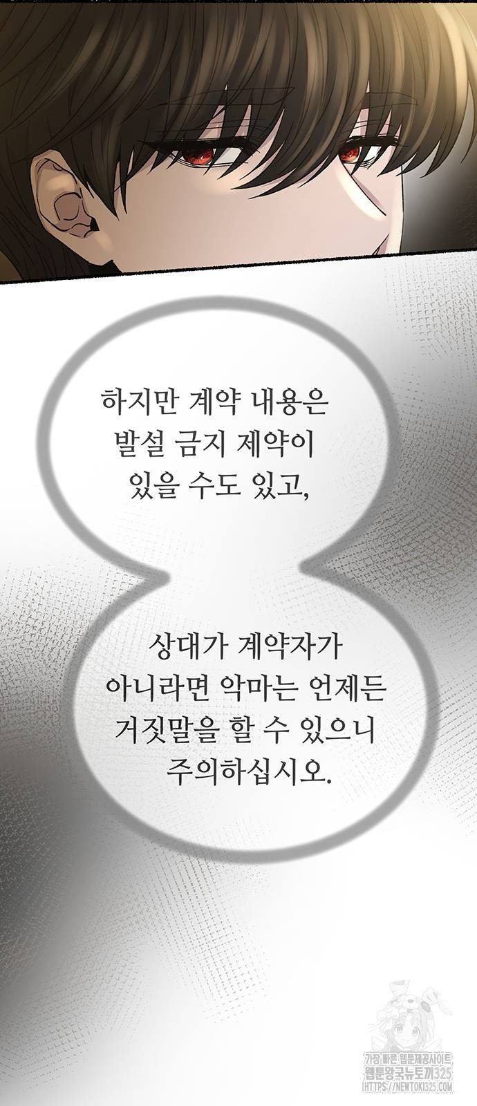 마른 가지에 바람처럼 169화 53