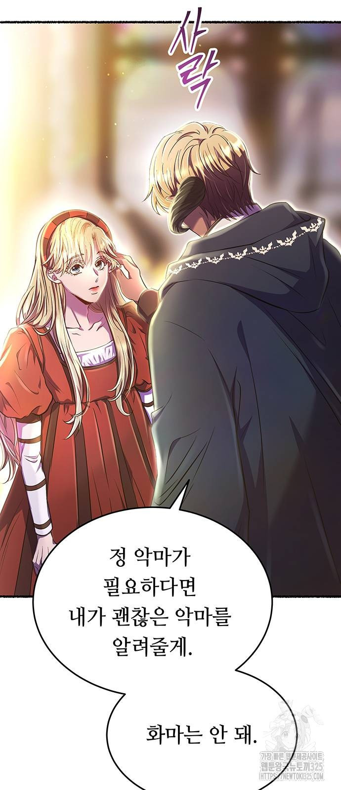 마른 가지에 바람처럼 169화 56