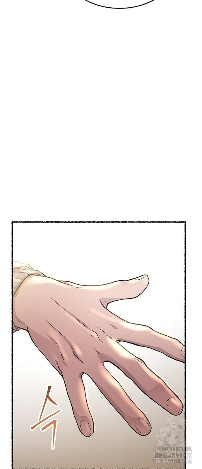 마른 가지에 바람처럼 169화 57