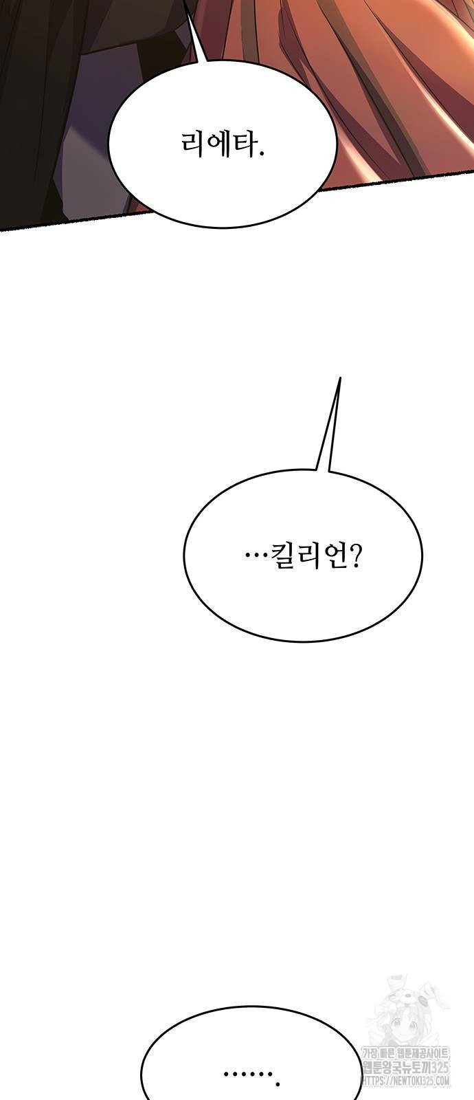 마른 가지에 바람처럼 169화 59