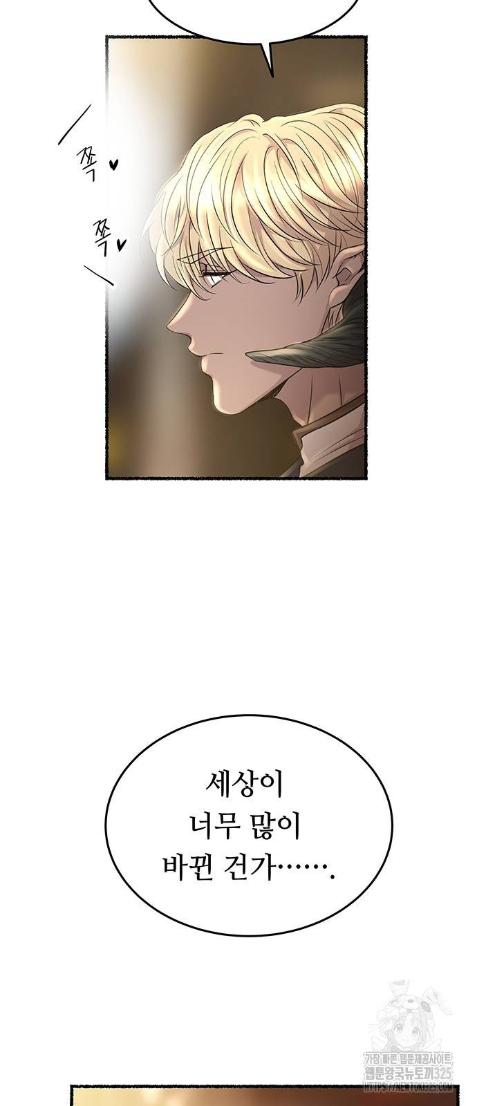 마른 가지에 바람처럼 169화 60