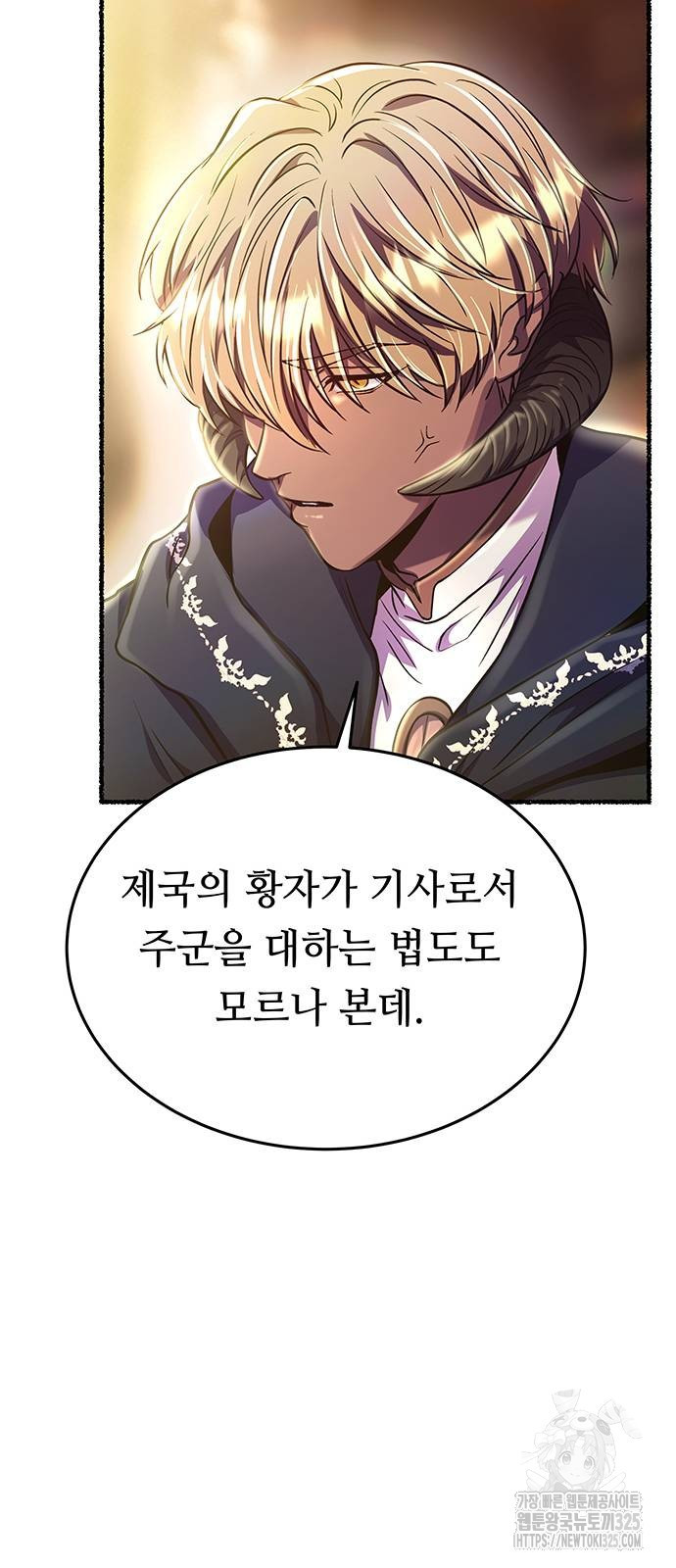 마른 가지에 바람처럼 169화 61