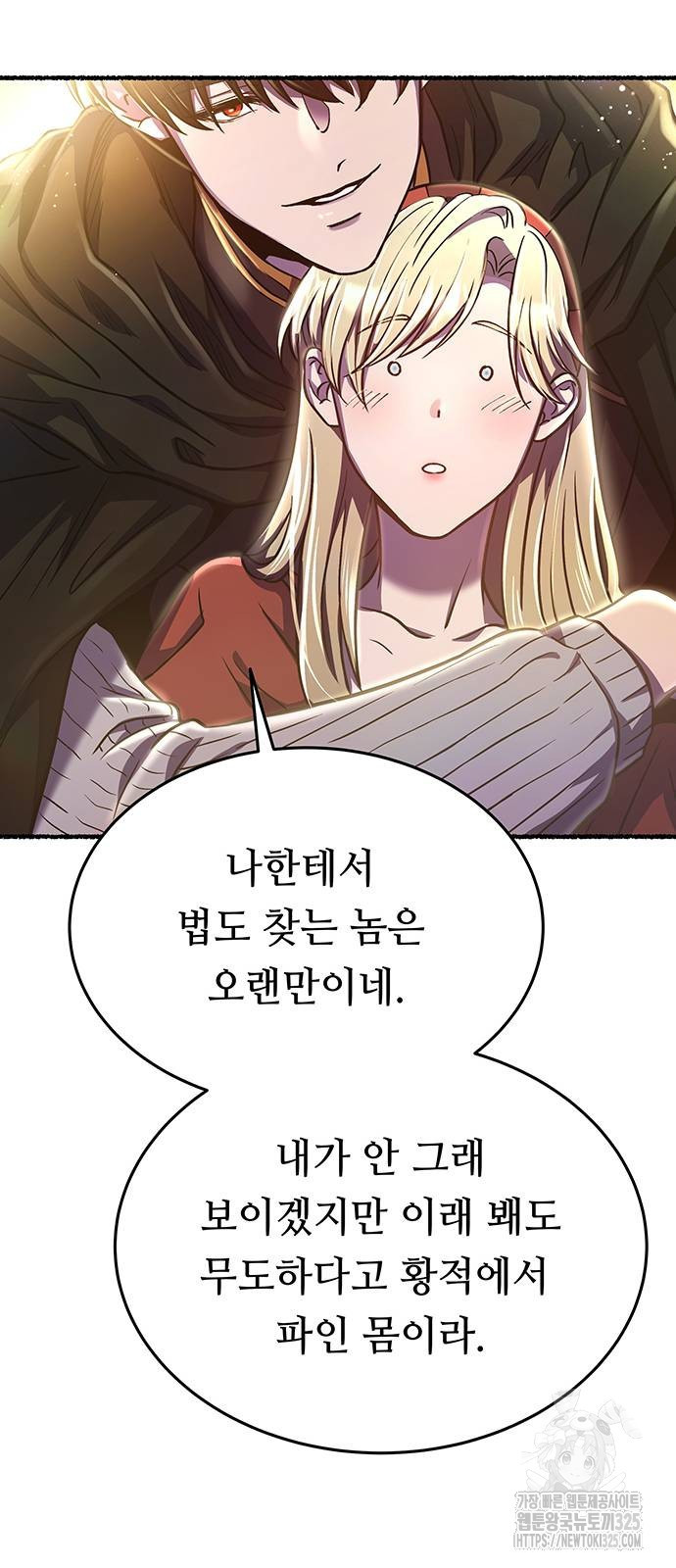 마른 가지에 바람처럼 169화 62