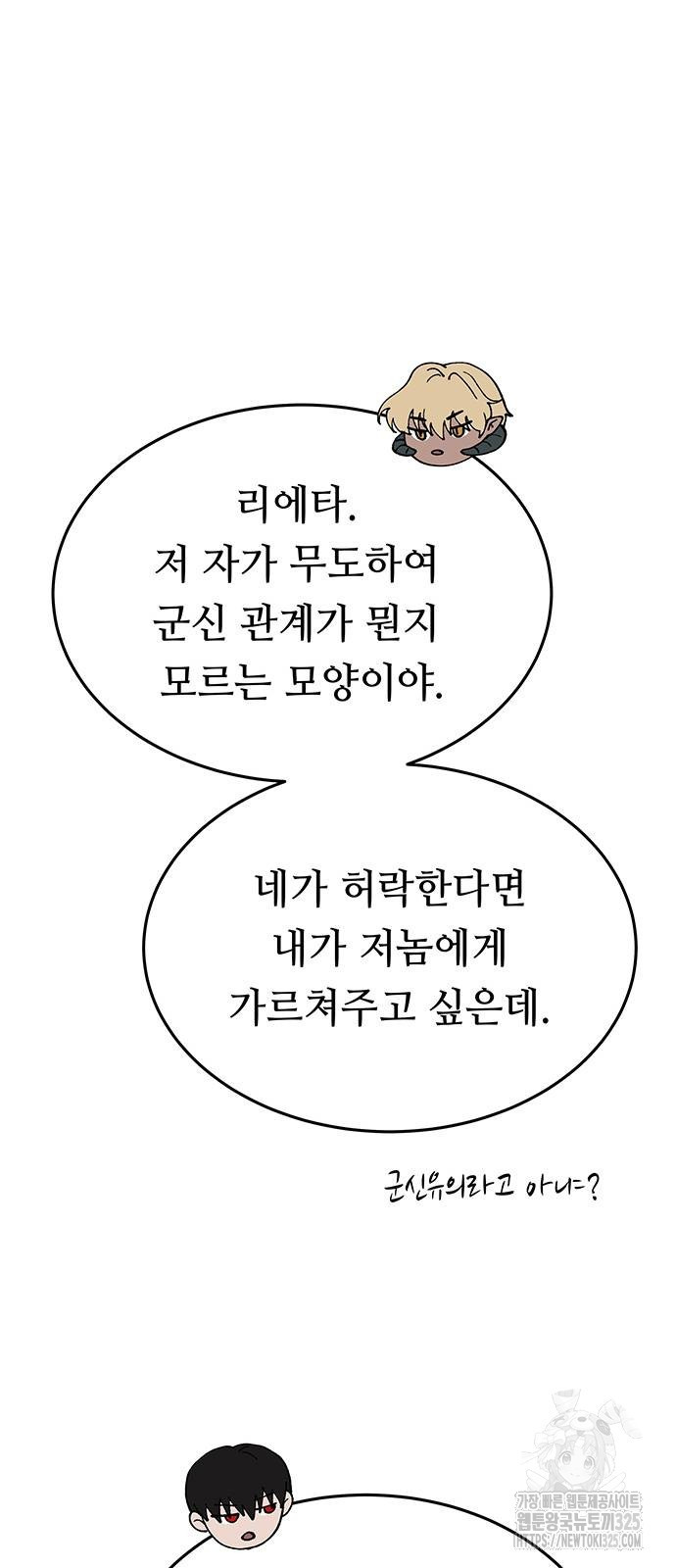 마른 가지에 바람처럼 169화 63