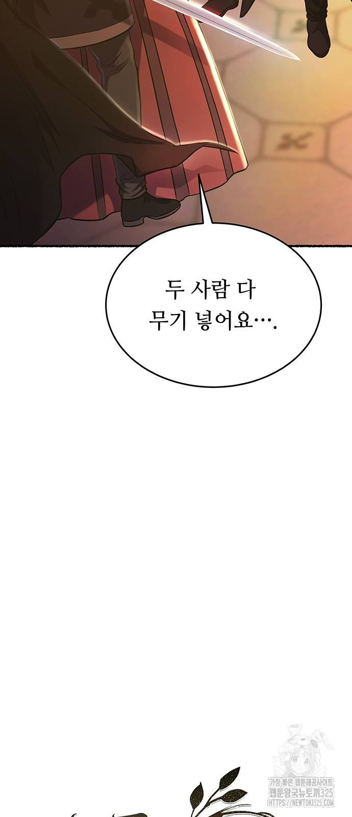 마른 가지에 바람처럼 169화 66