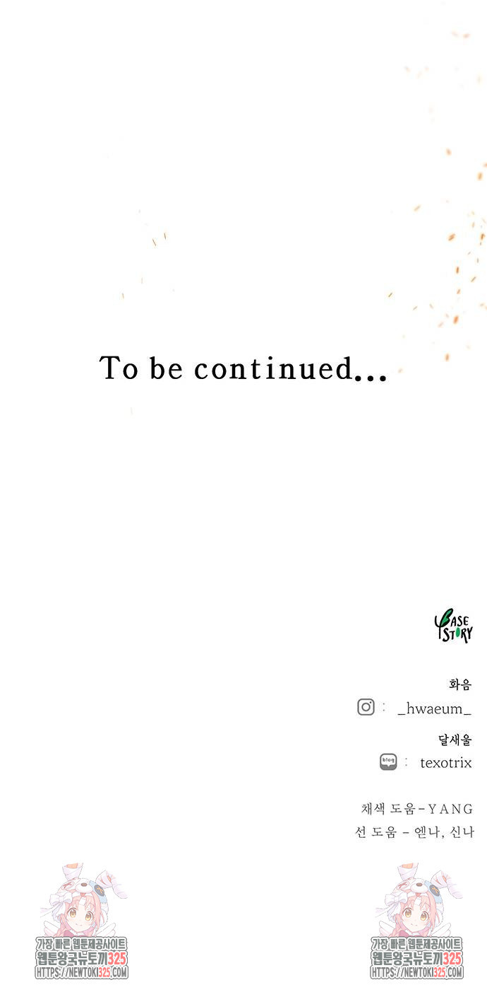 마른 가지에 바람처럼 169화 76