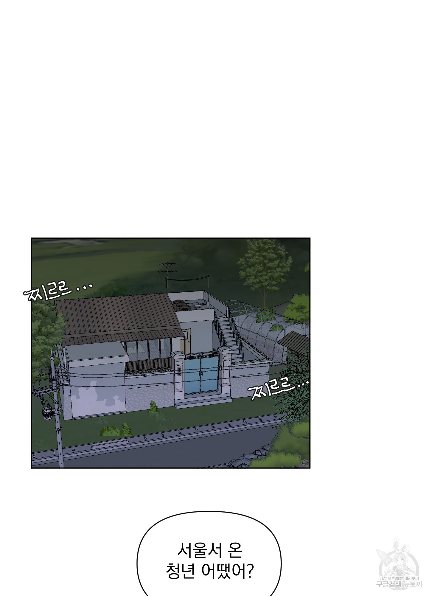 내 사랑도 고쳐주세요 3화 2