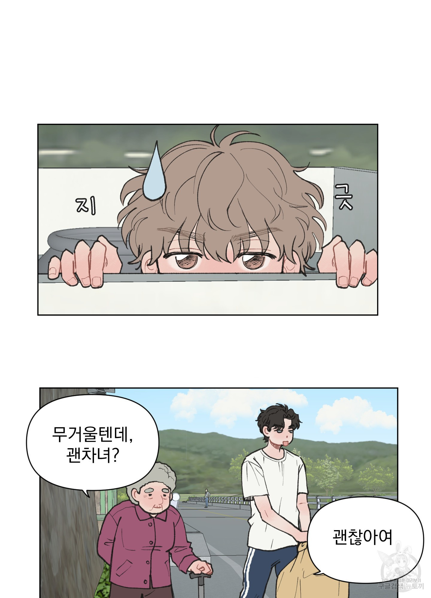 내 사랑도 고쳐주세요 3화 10