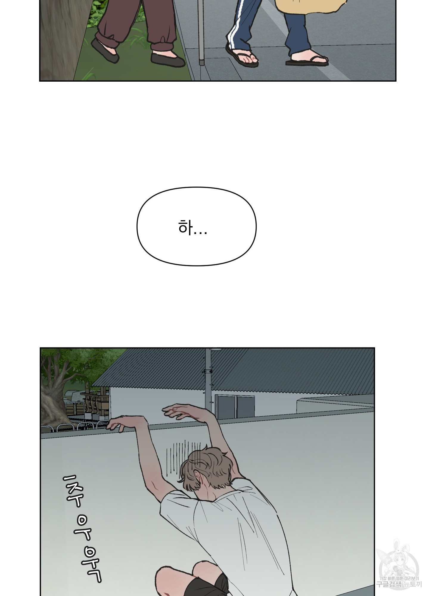 내 사랑도 고쳐주세요 3화 11
