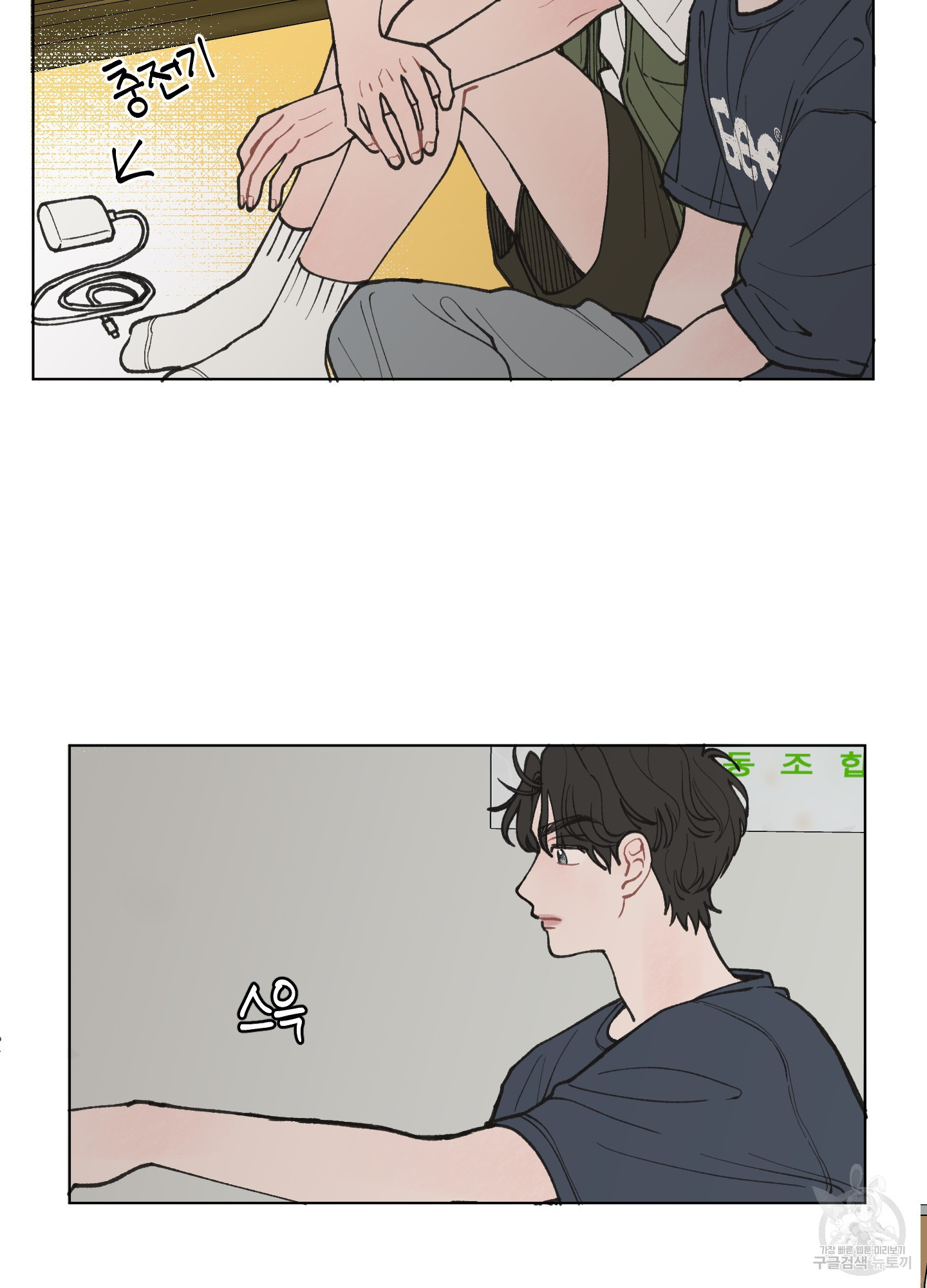 내 사랑도 고쳐주세요 12화 5
