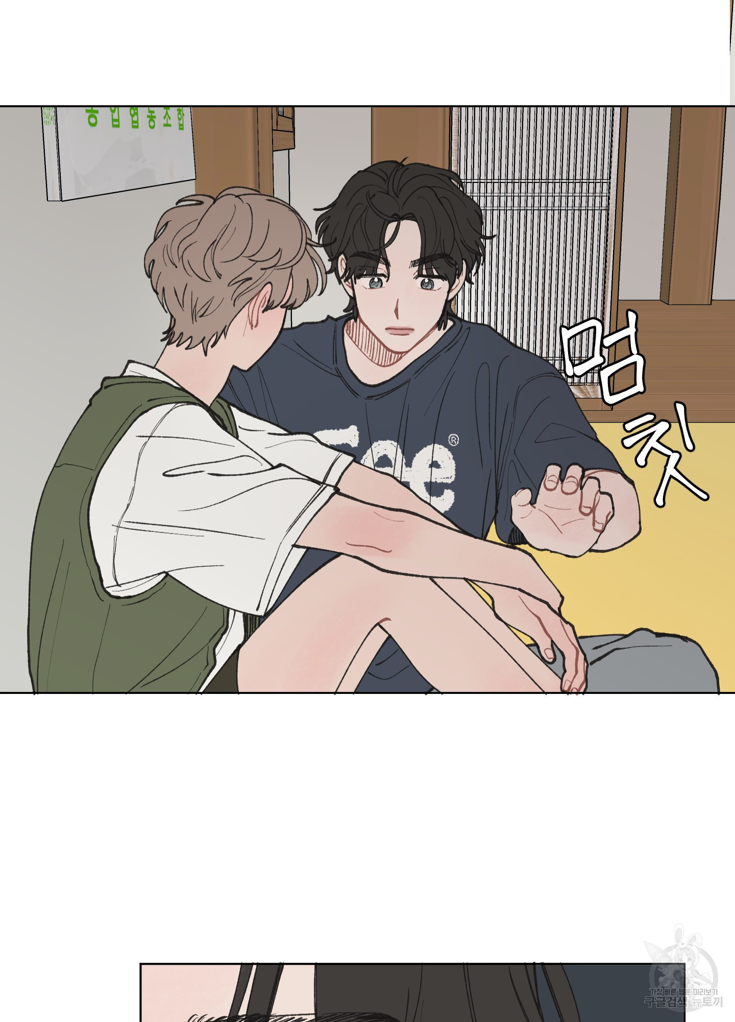 내 사랑도 고쳐주세요 12화 6
