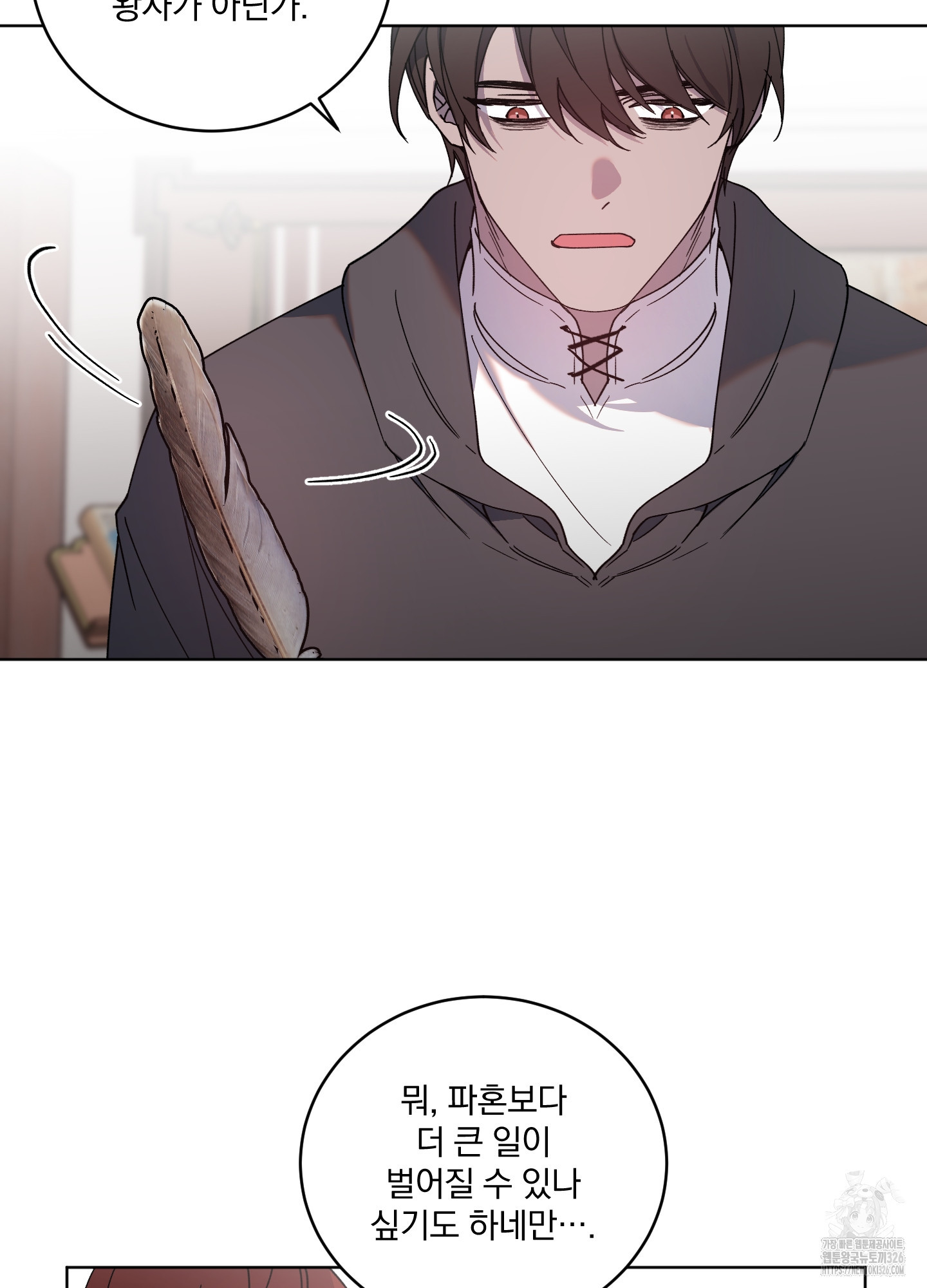 백작님! 사랑을 주세요 53화 3
