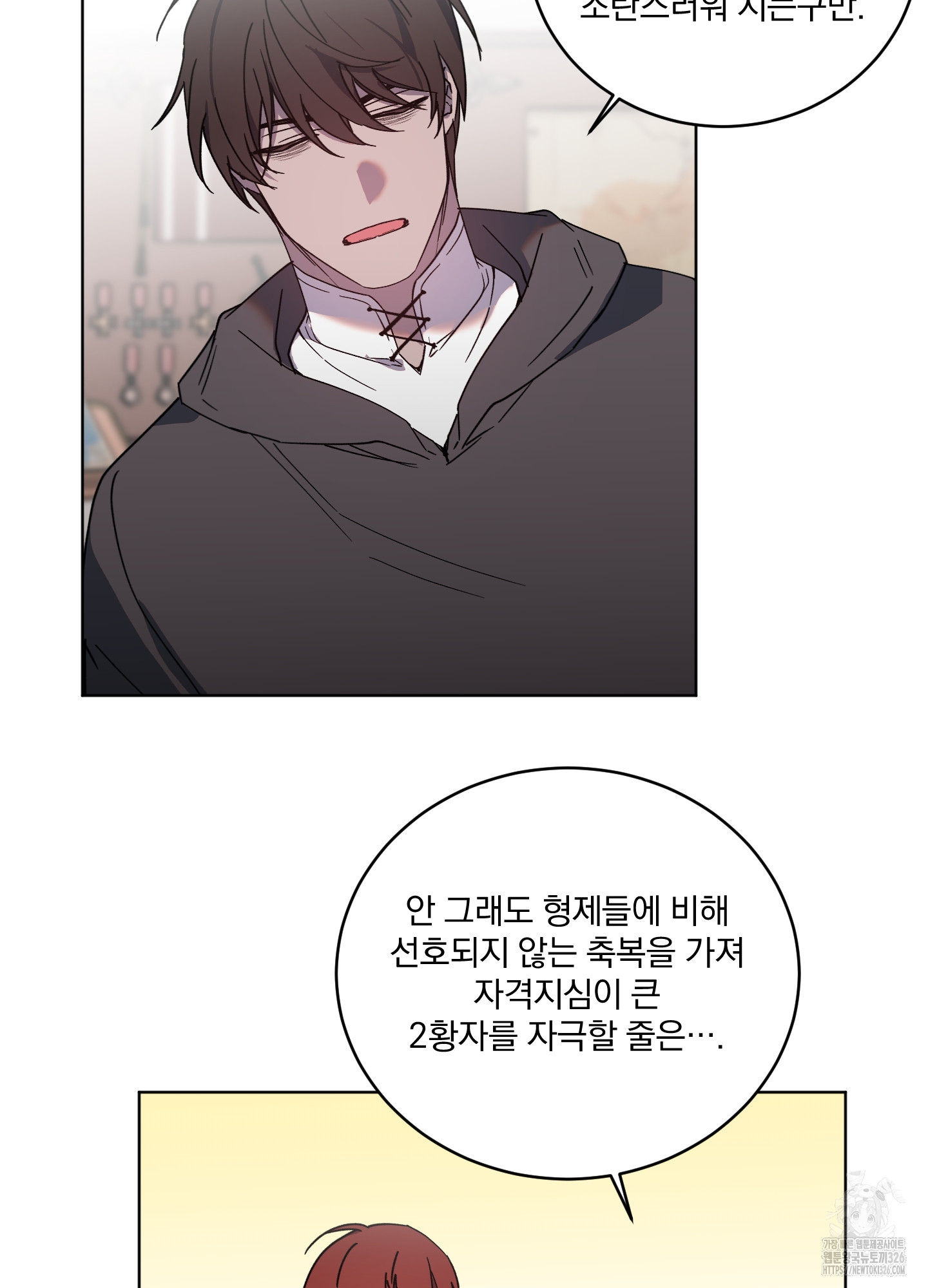 백작님! 사랑을 주세요 53화 5