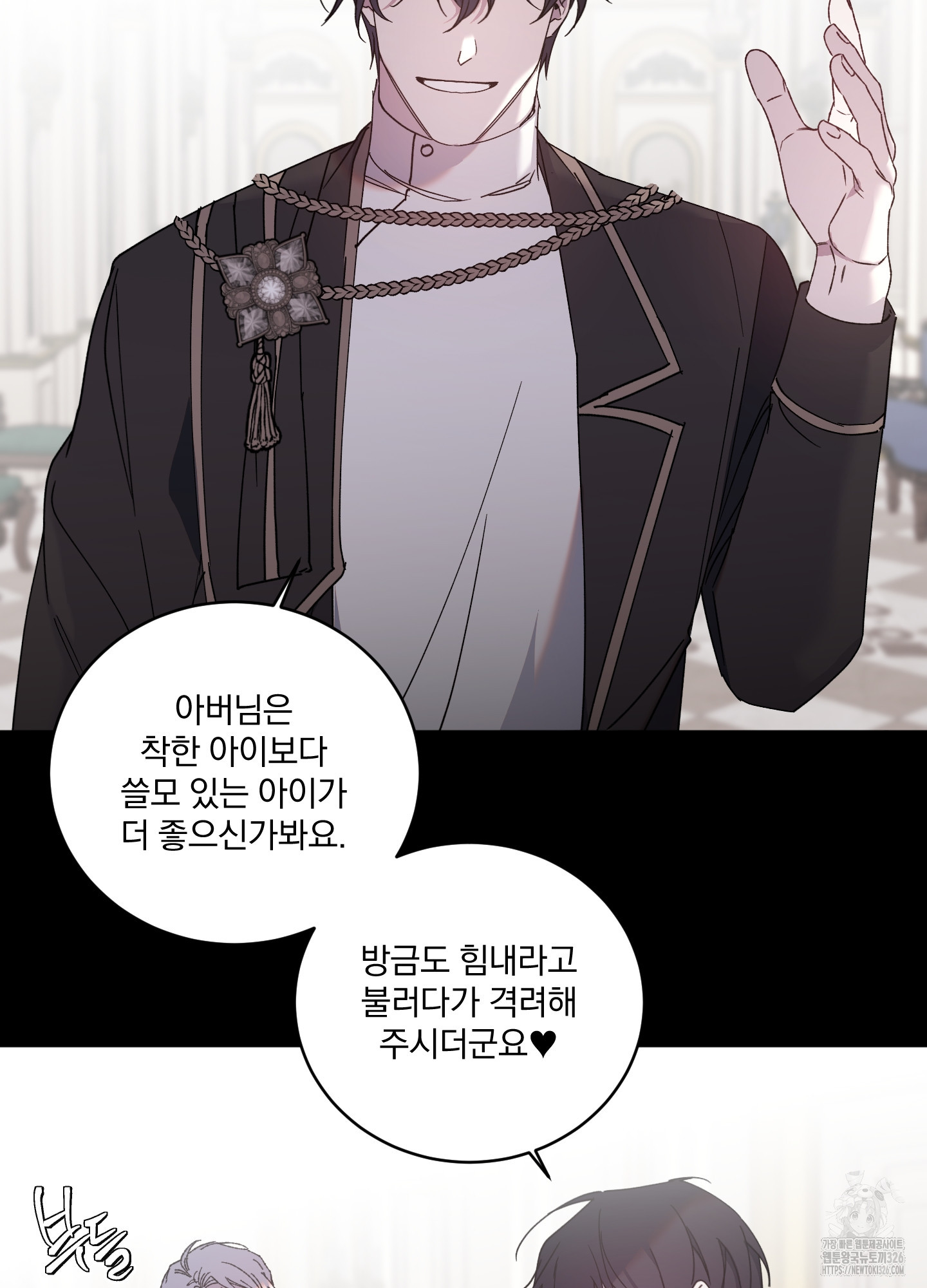 백작님! 사랑을 주세요 53화 7