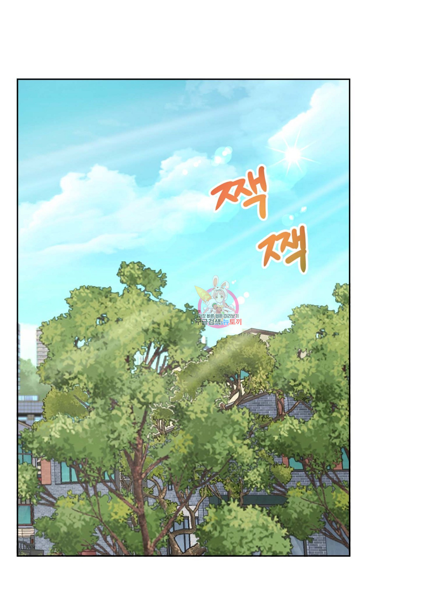 바다에 빠졌어 17화 1