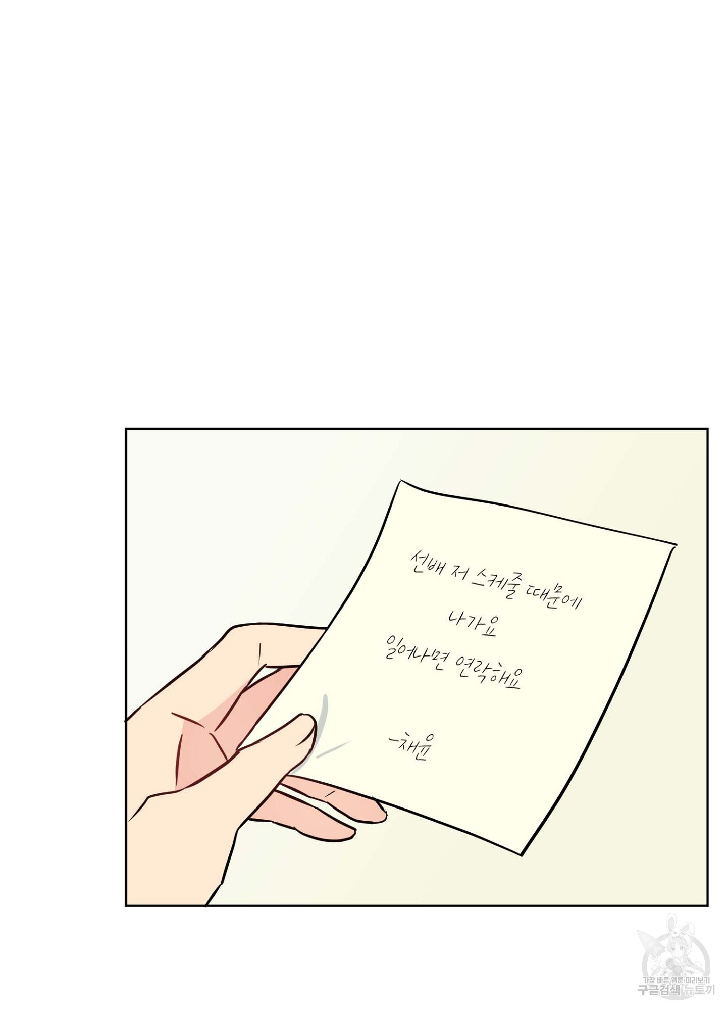 바다에 빠졌어 17화 2