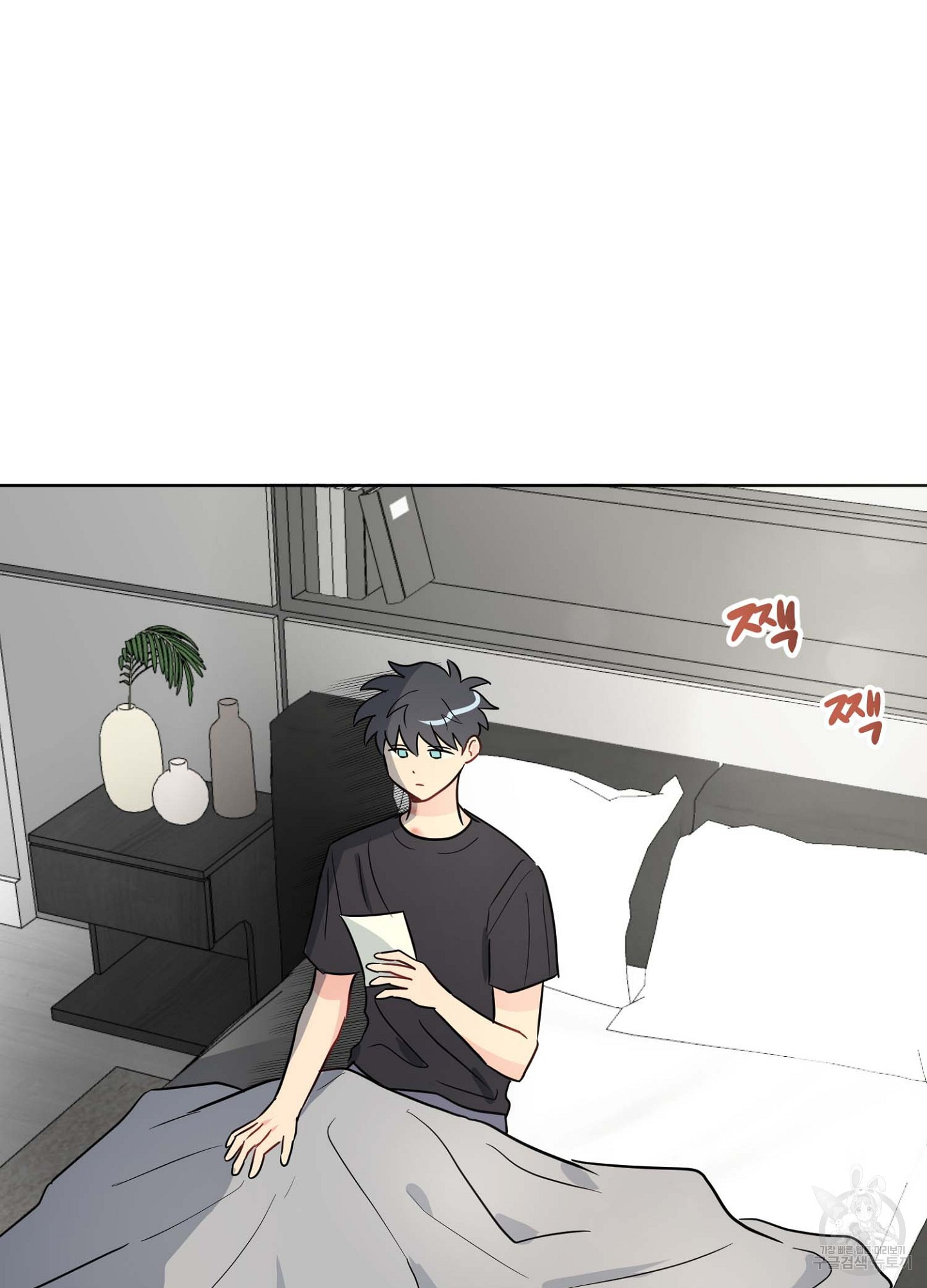 바다에 빠졌어 17화 3