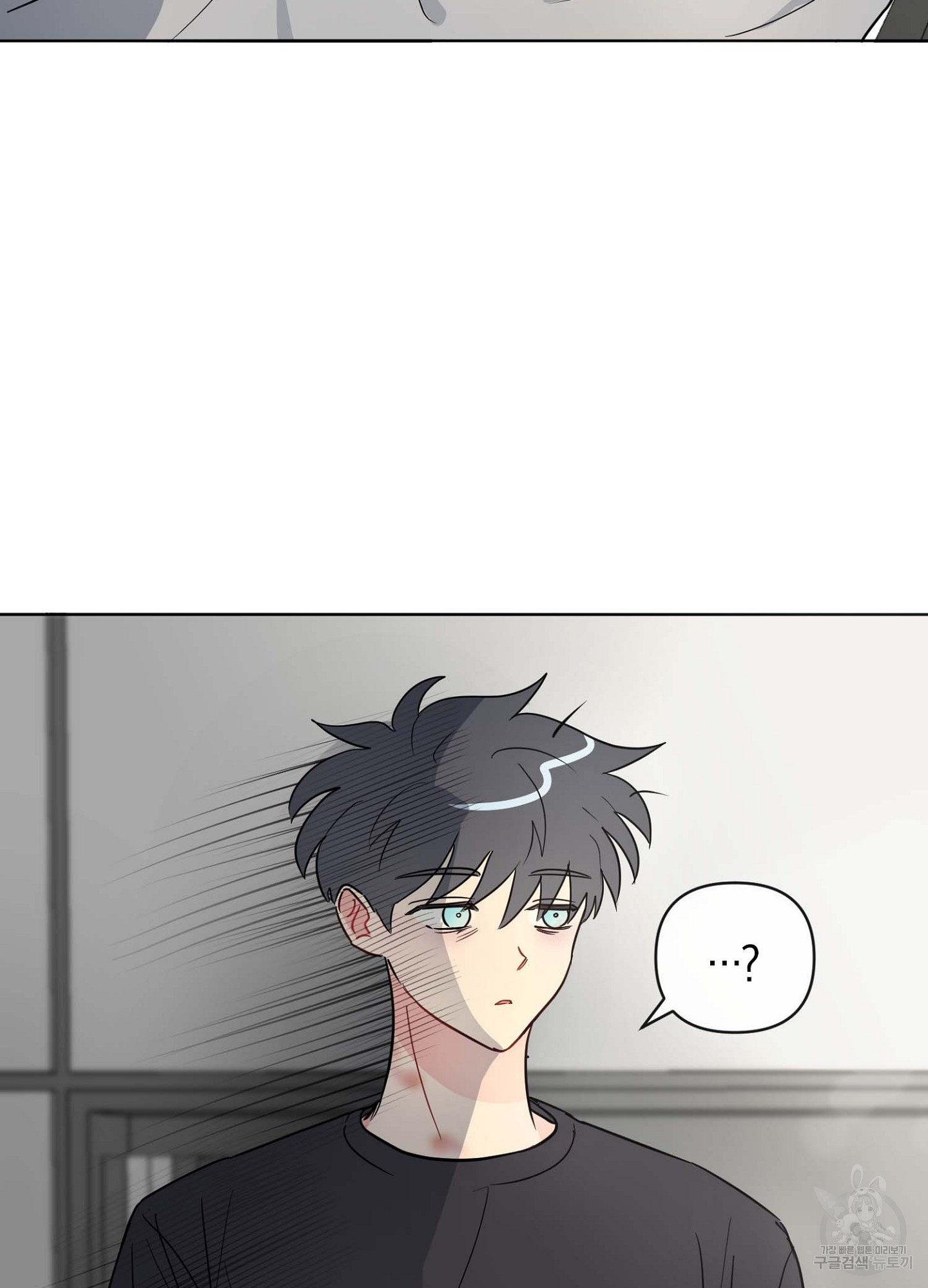 바다에 빠졌어 17화 4