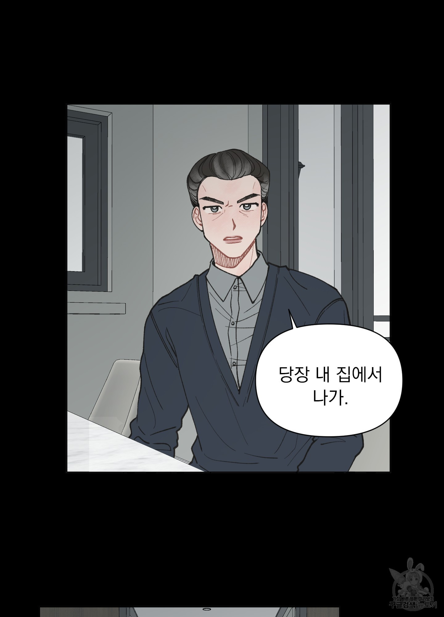 내 사랑도 고쳐주세요 19화 3