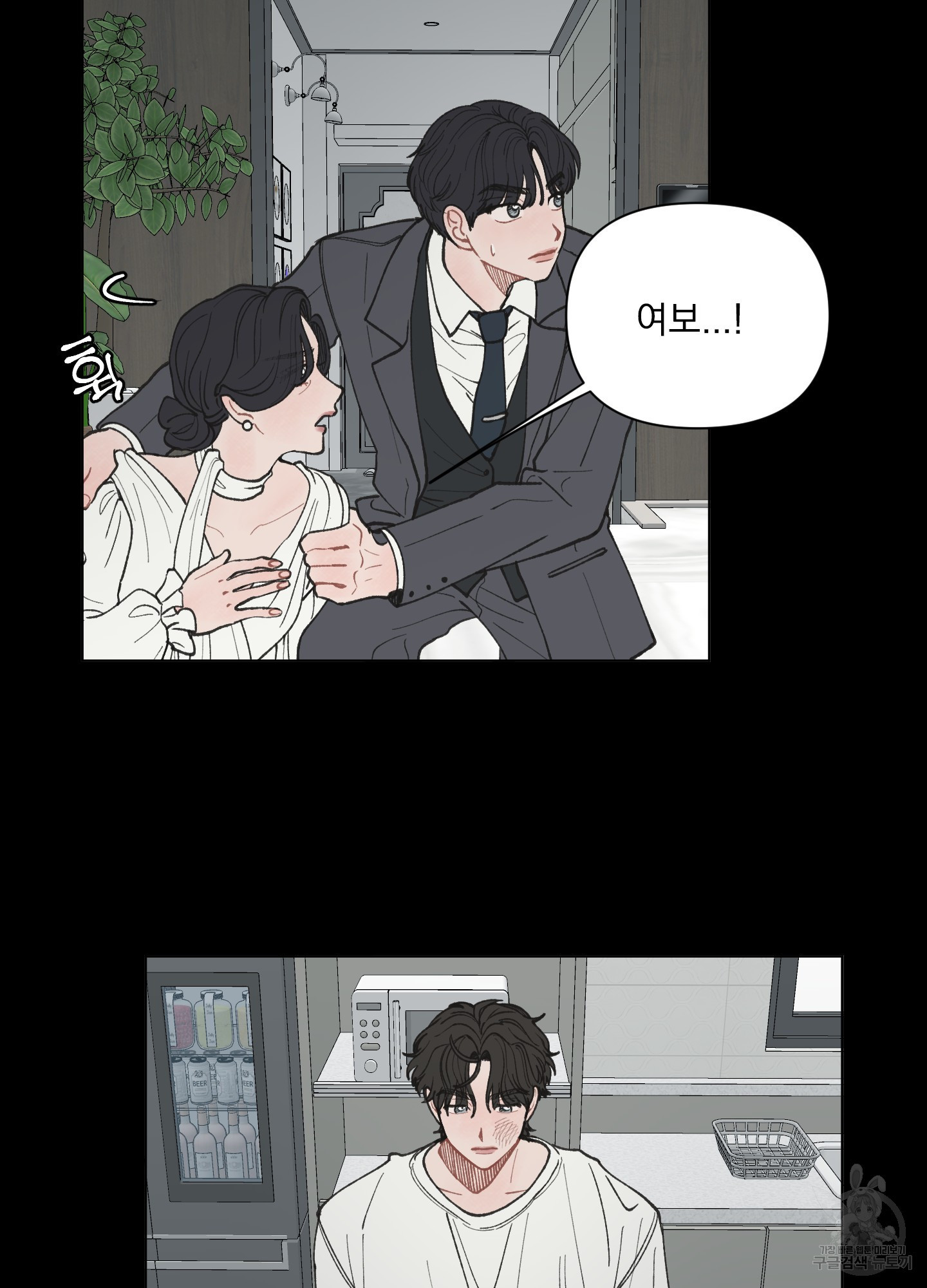 내 사랑도 고쳐주세요 19화 4
