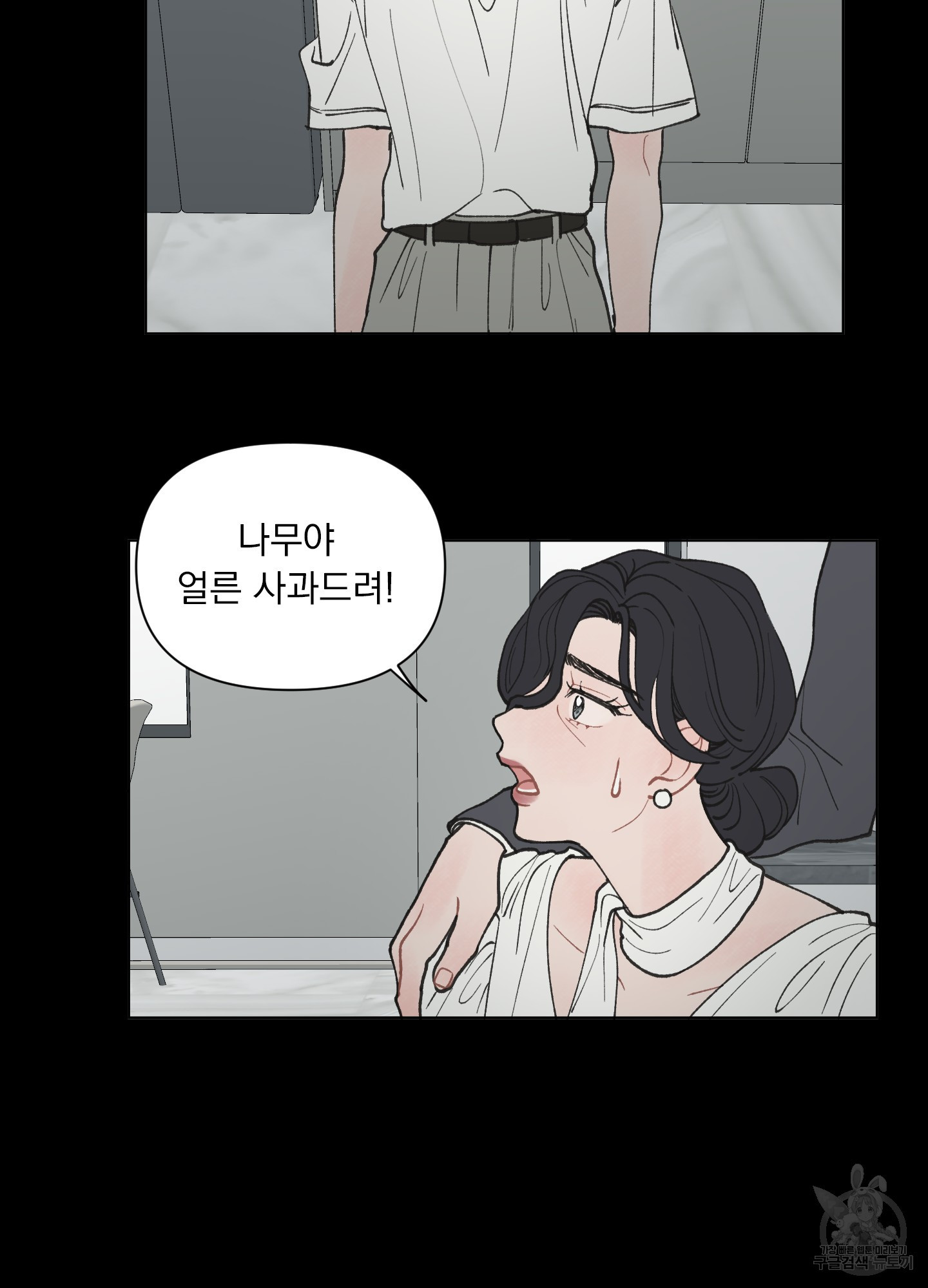 내 사랑도 고쳐주세요 19화 5