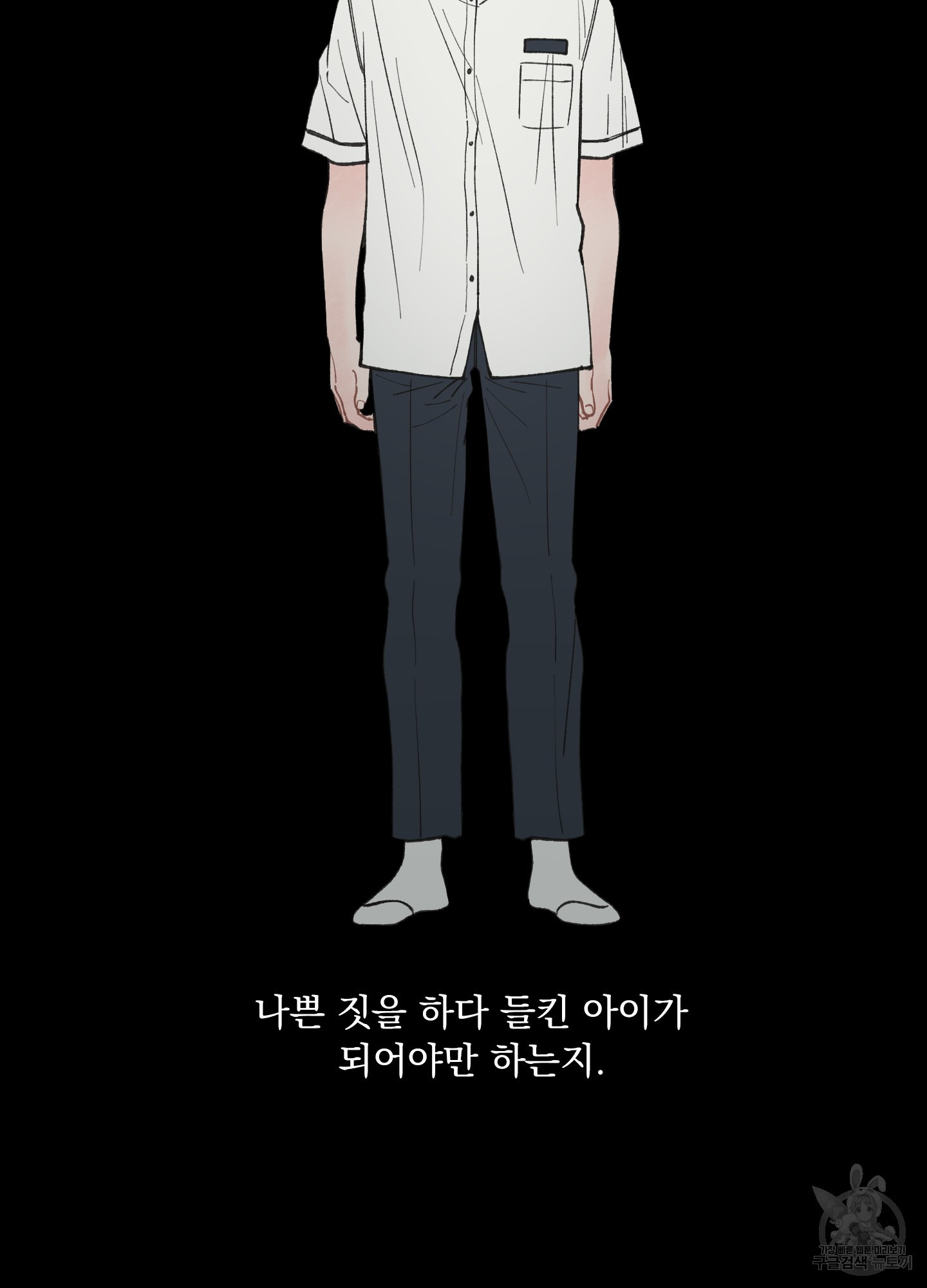 내 사랑도 고쳐주세요 19화 9