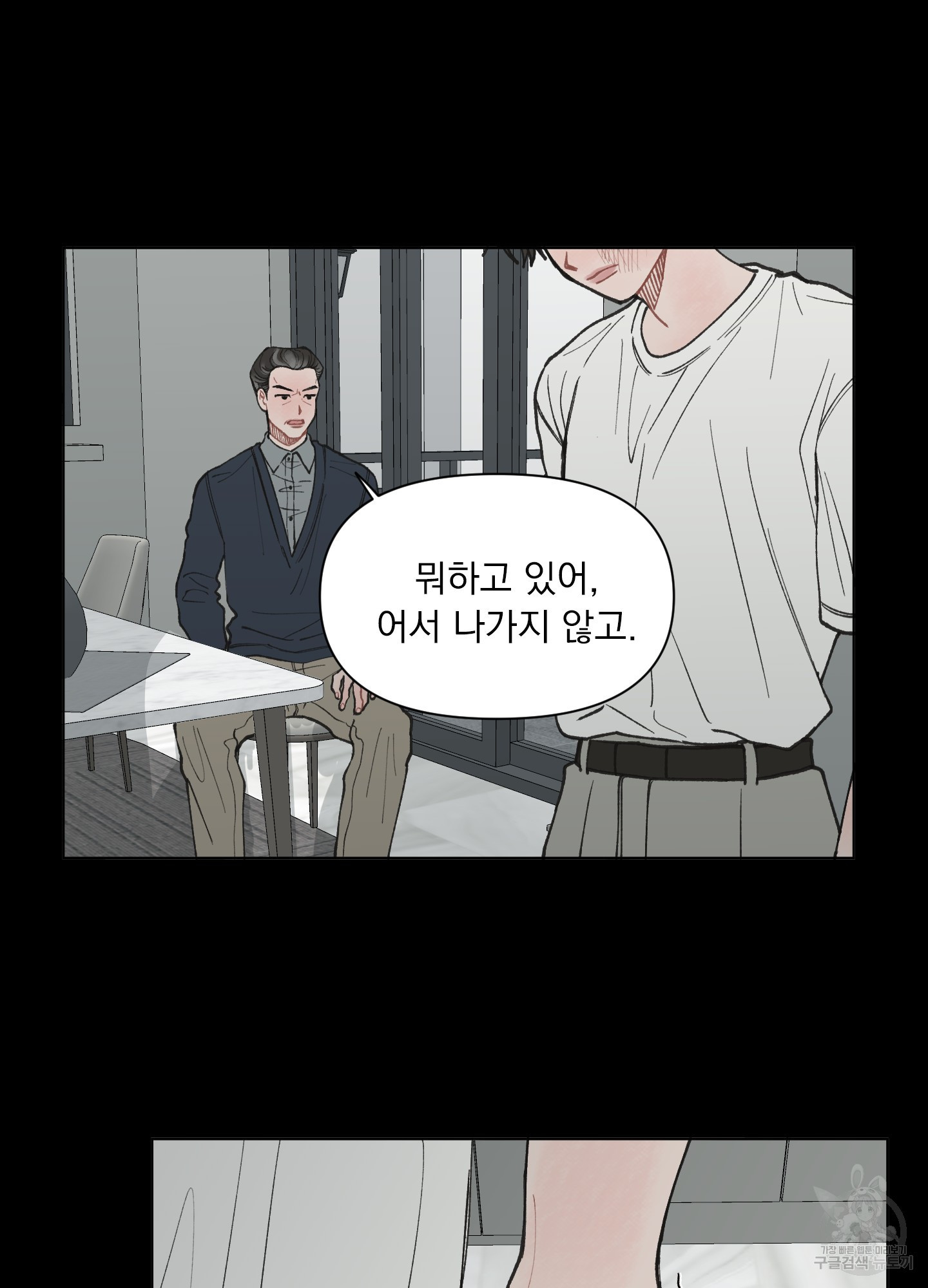 내 사랑도 고쳐주세요 19화 10
