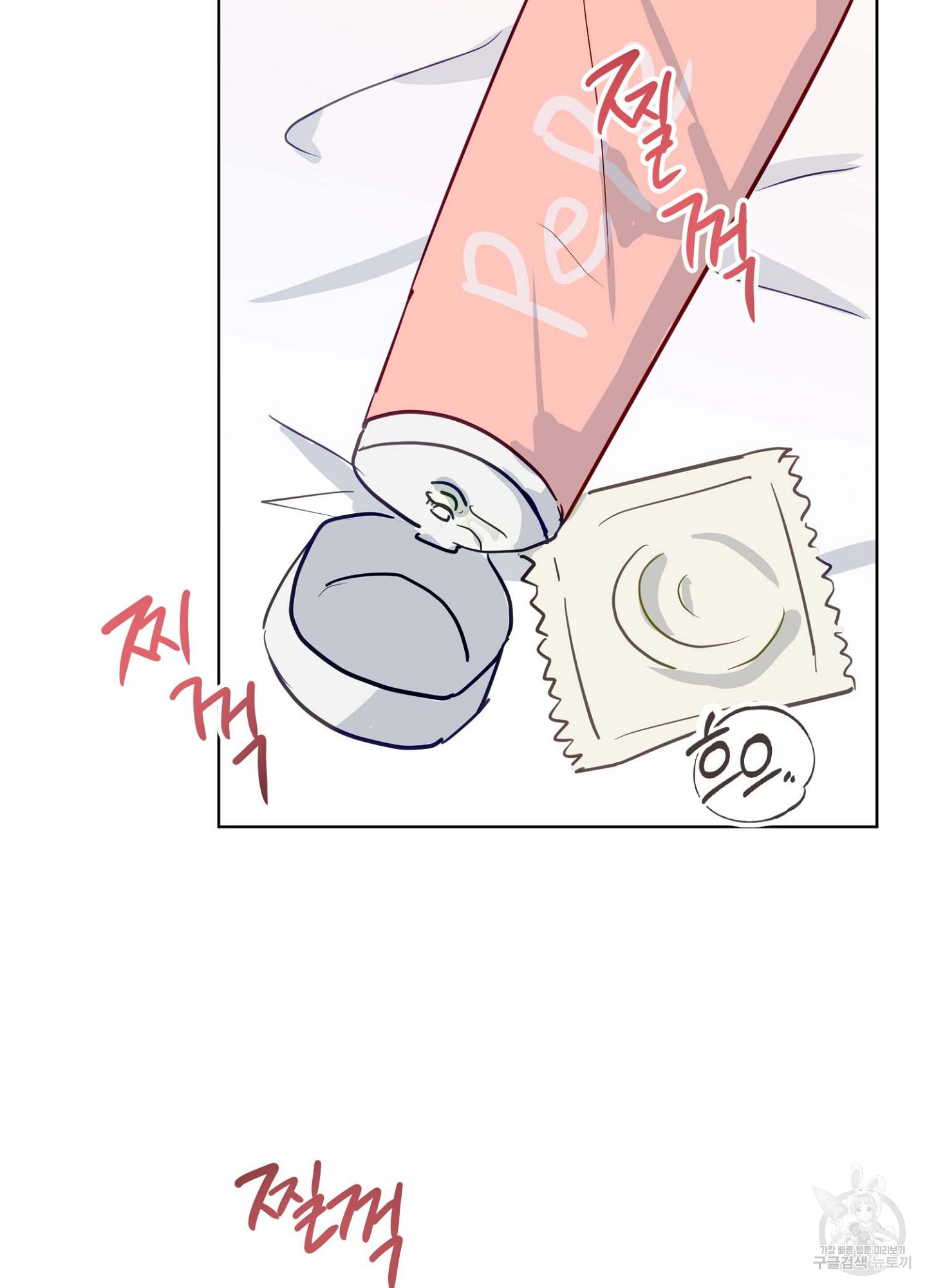 바다에 빠졌어 32화 6