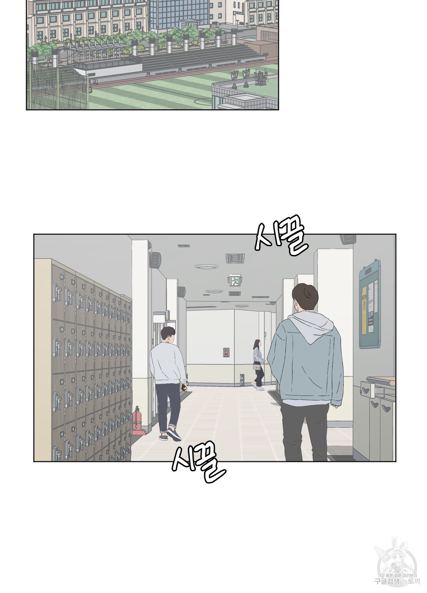 내 사랑도 고쳐주세요 29화 3
