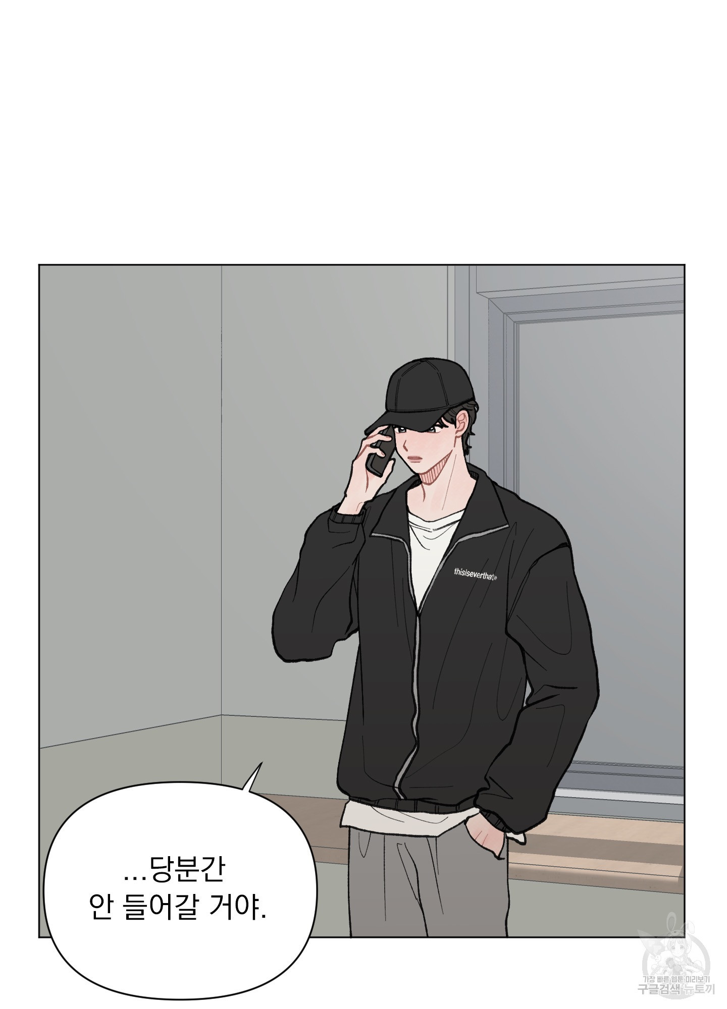 내 사랑도 고쳐주세요 29화 4