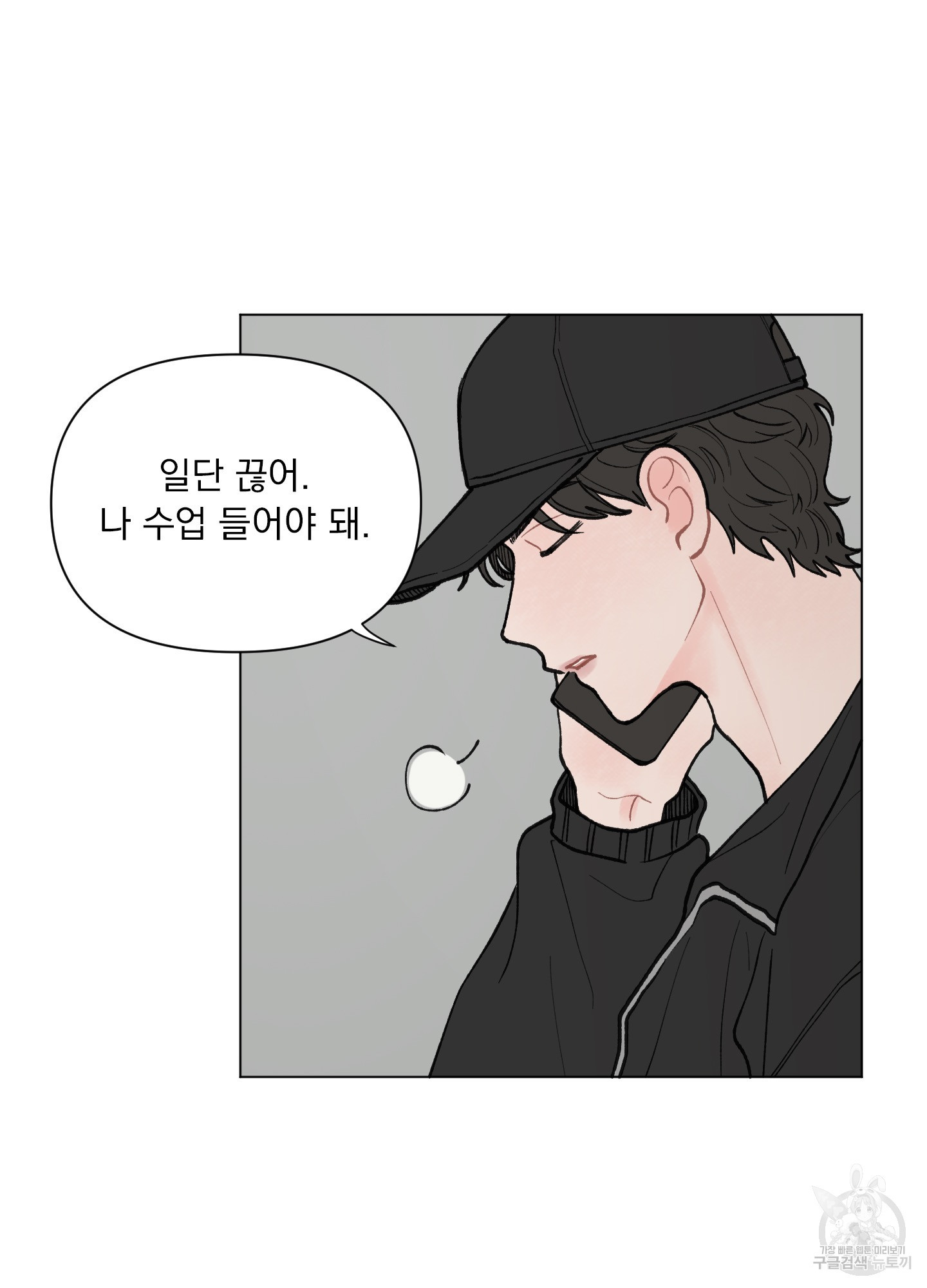 내 사랑도 고쳐주세요 29화 7