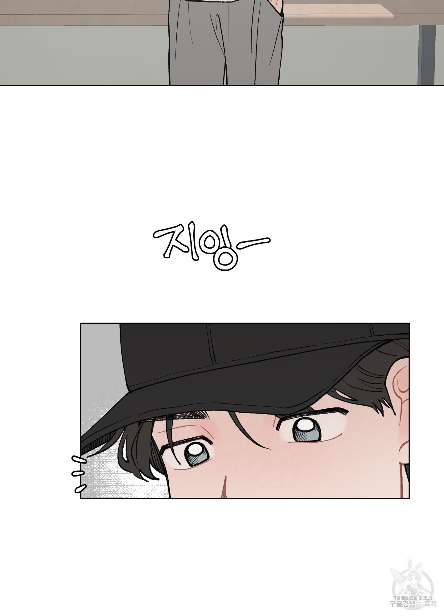 내 사랑도 고쳐주세요 29화 10