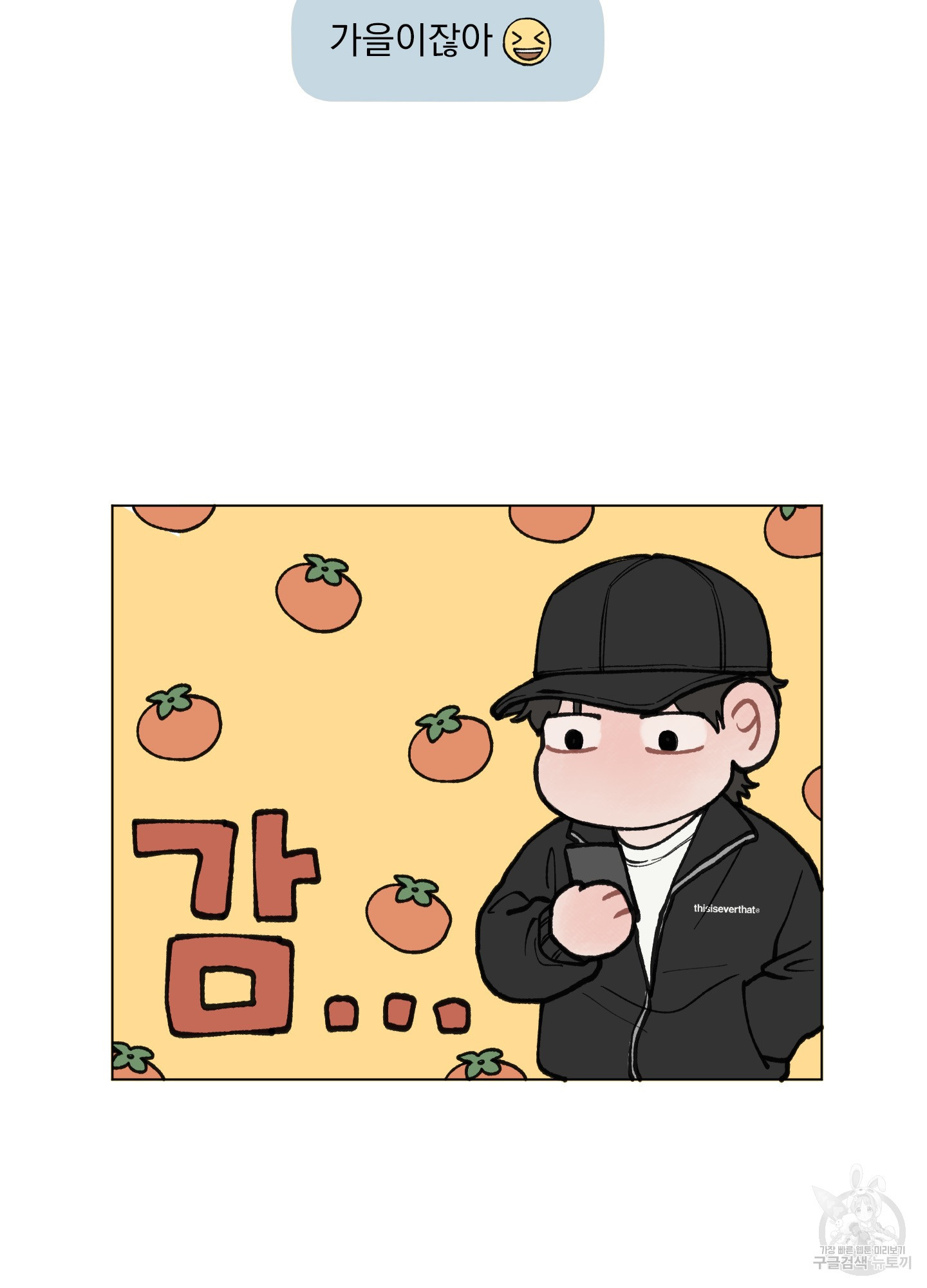 내 사랑도 고쳐주세요 29화 12