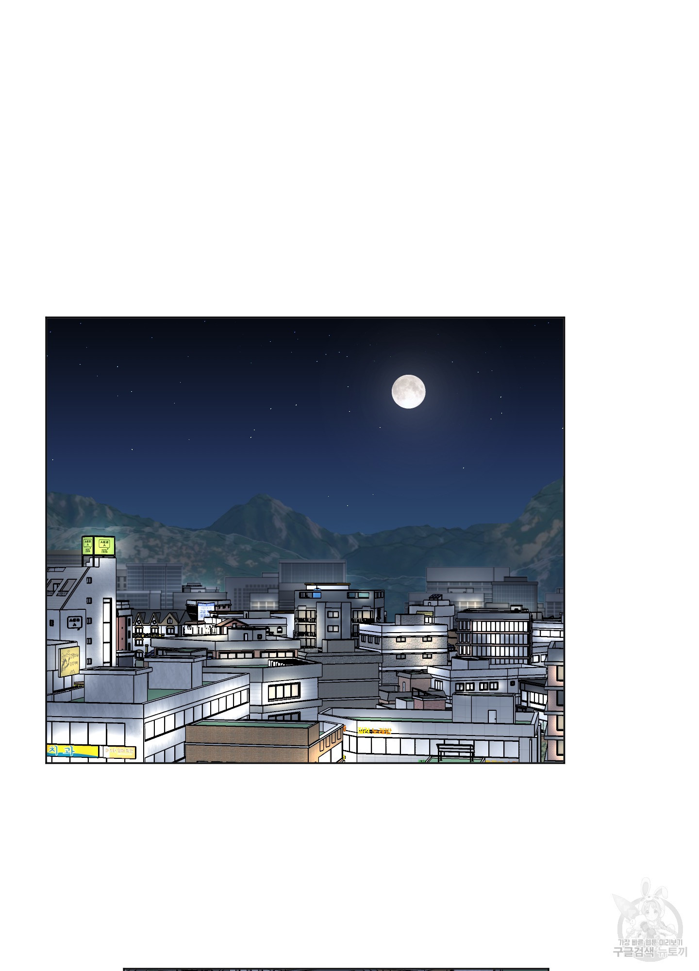 내 사랑도 고쳐주세요 31화 2