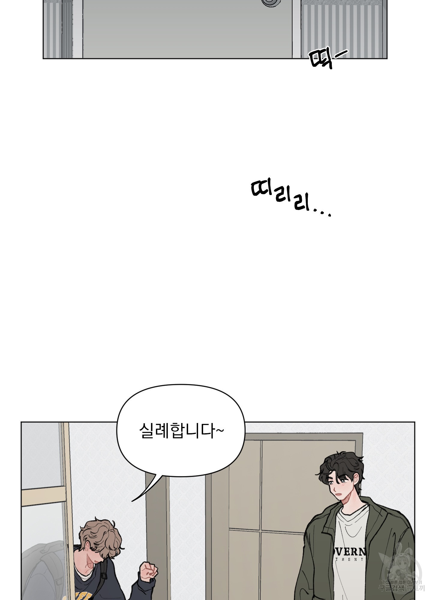 내 사랑도 고쳐주세요 31화 4