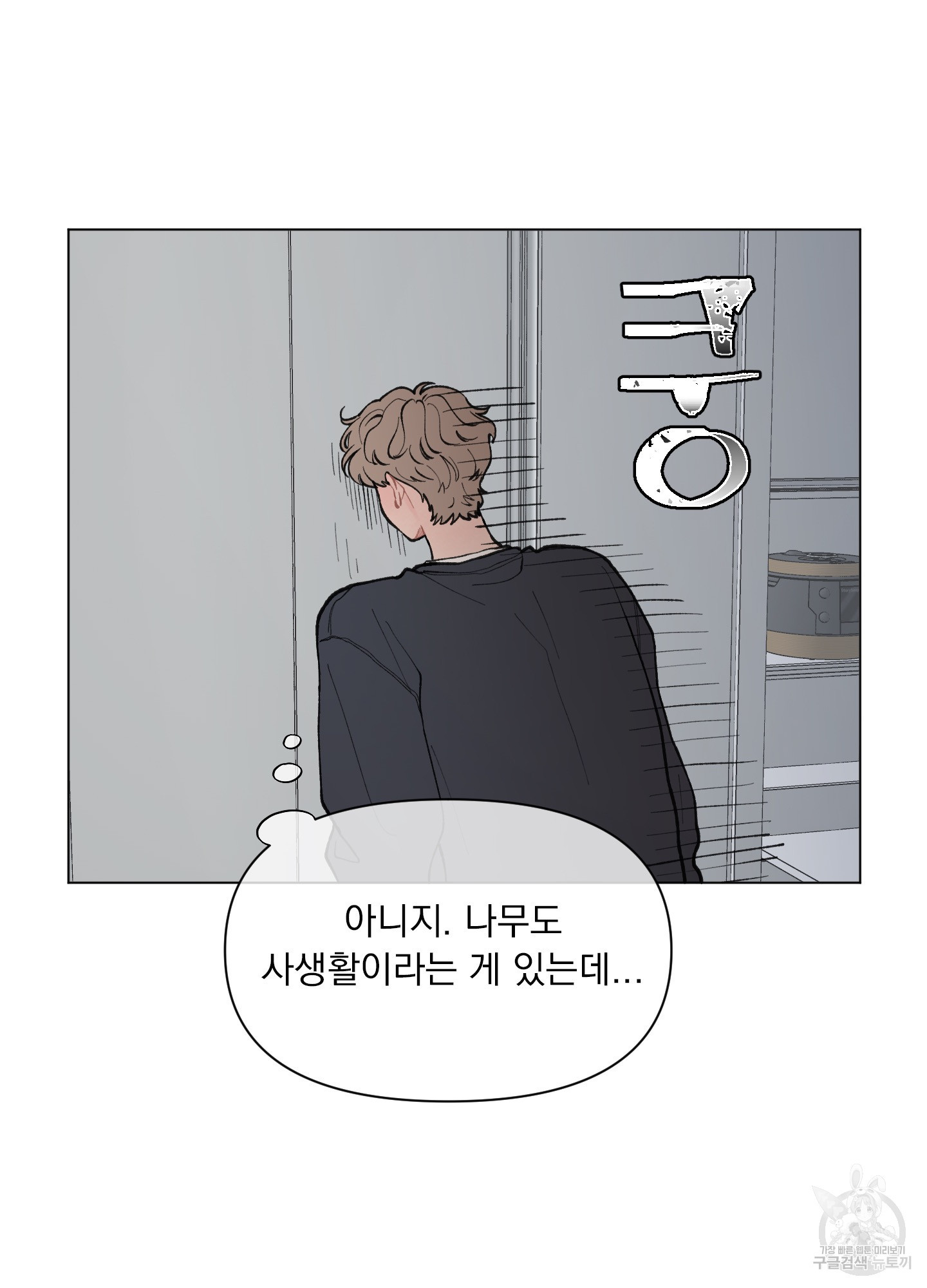 내 사랑도 고쳐주세요 31화 11