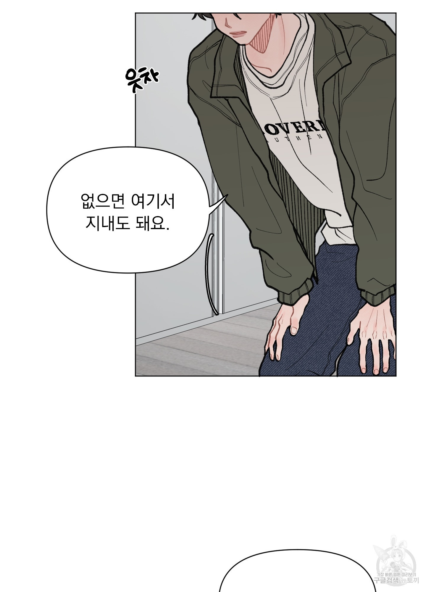 내 사랑도 고쳐주세요 31화 12