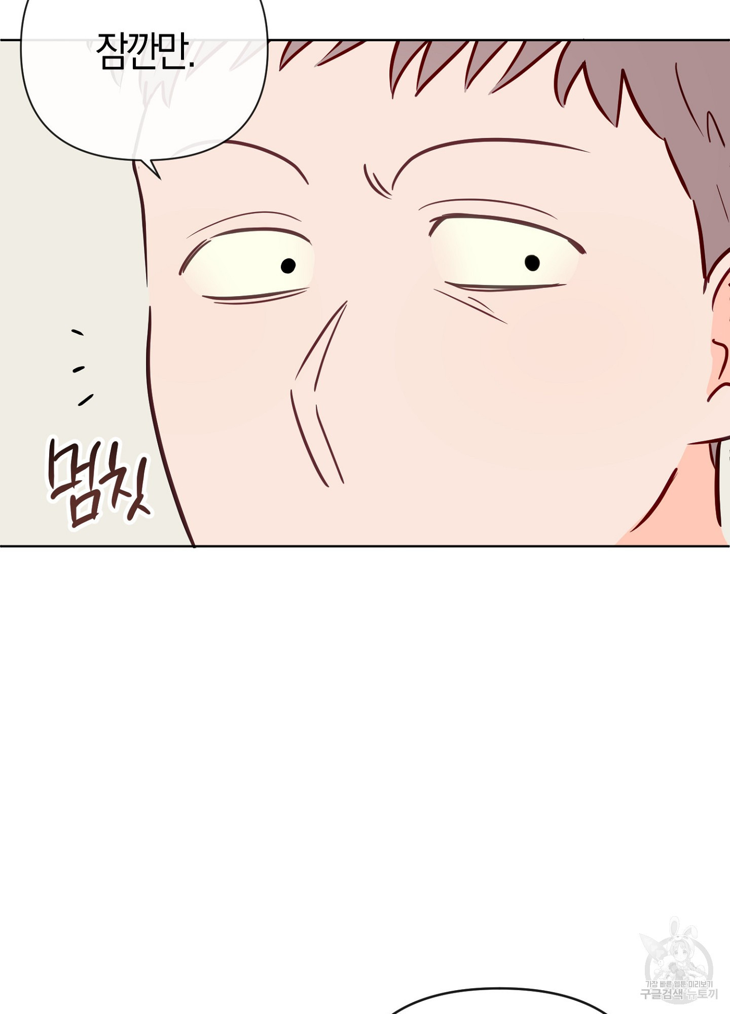 바다에 빠졌어 46화 6