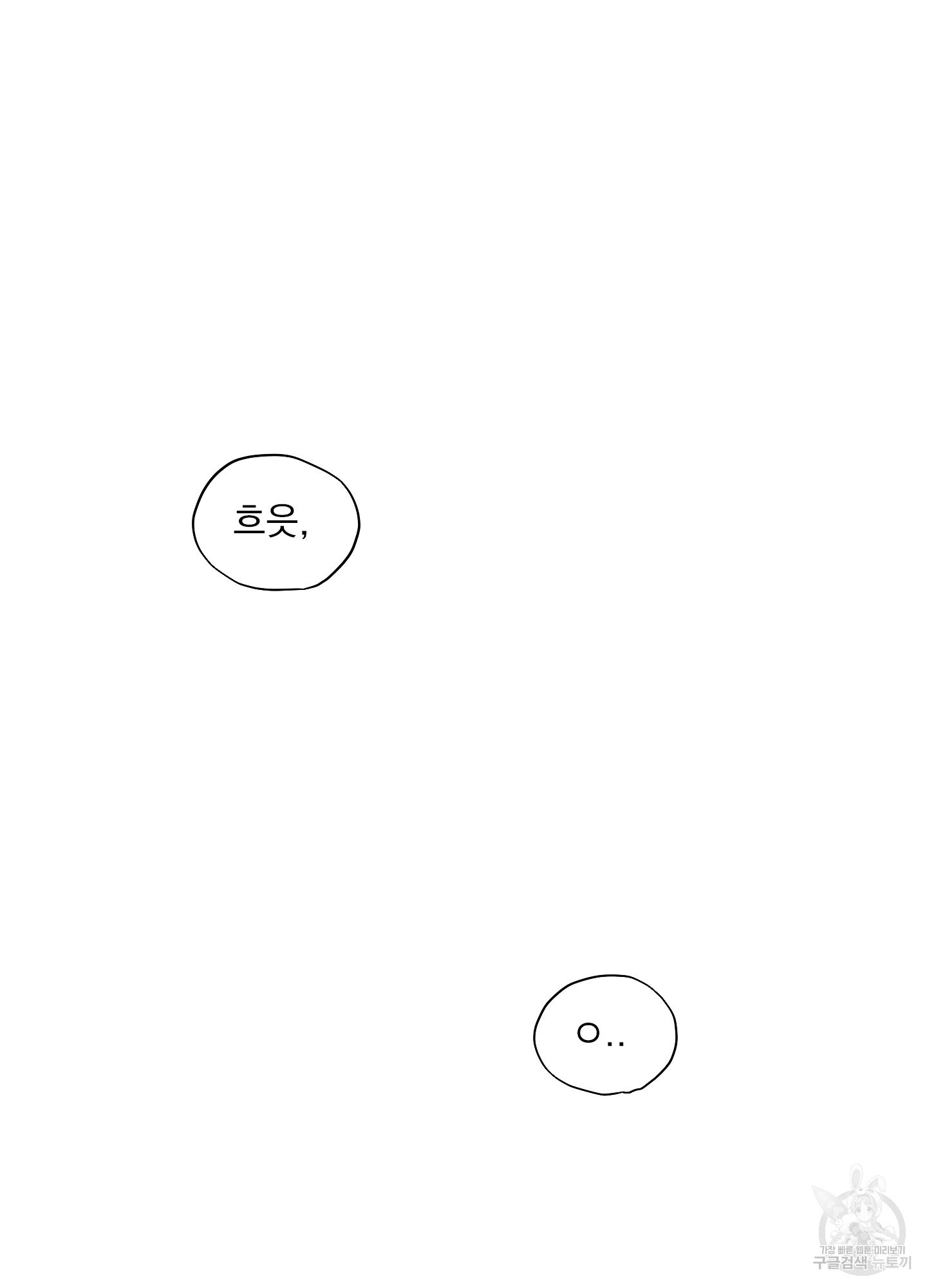 내 사랑도 고쳐주세요 41화 2