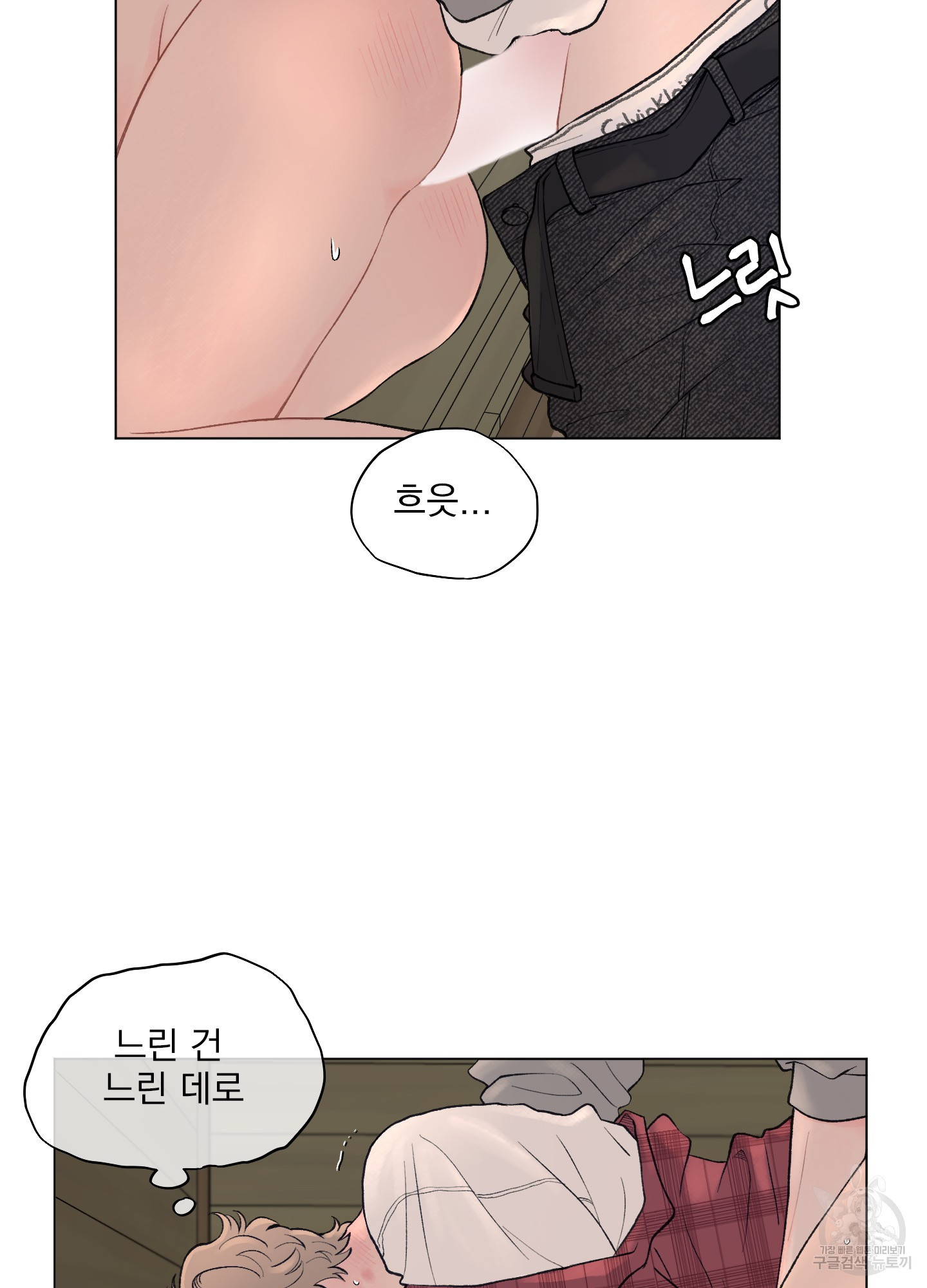 내 사랑도 고쳐주세요 41화 10