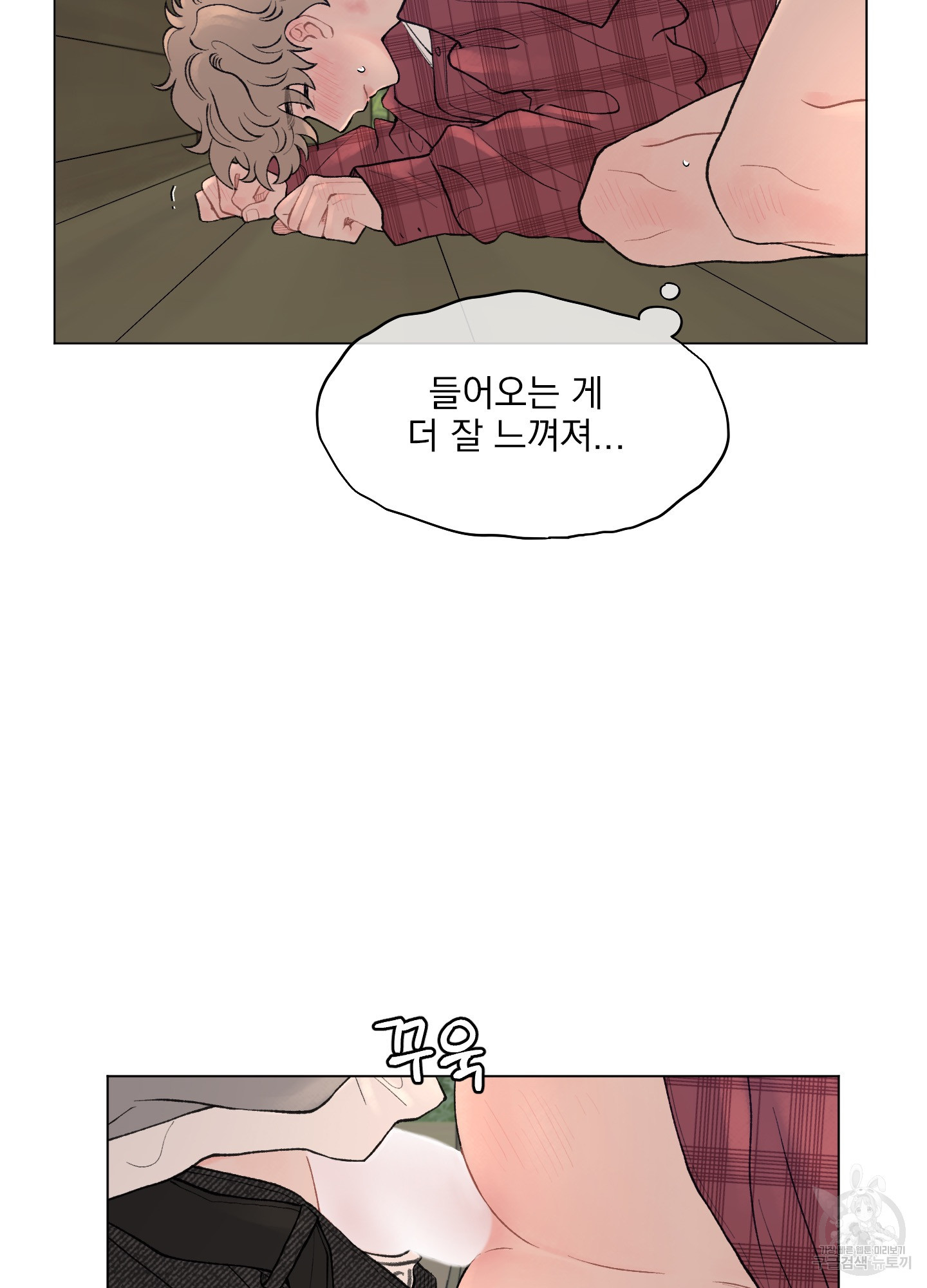 내 사랑도 고쳐주세요 41화 11