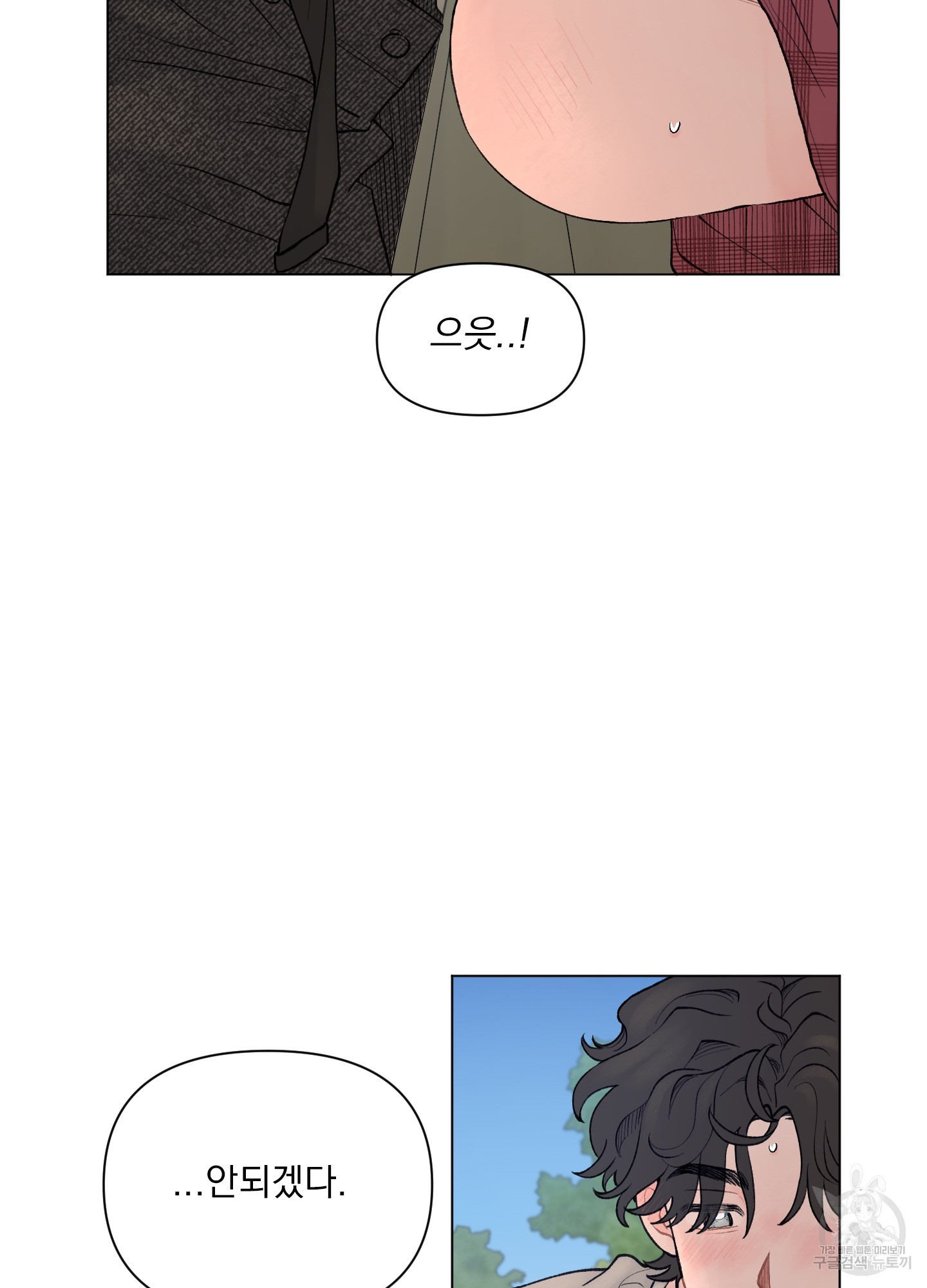 내 사랑도 고쳐주세요 41화 12