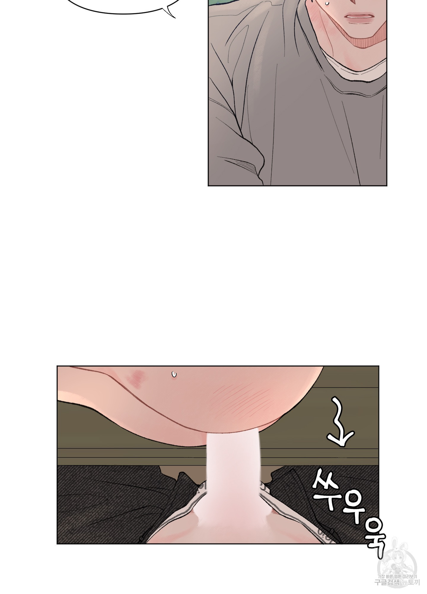 내 사랑도 고쳐주세요 41화 13