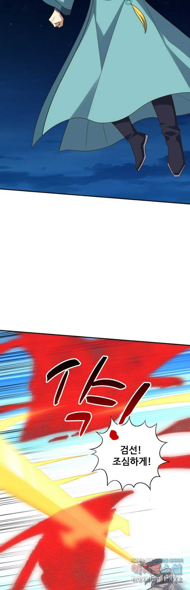 흙수저, 시스템에게 선택받다 247화 12