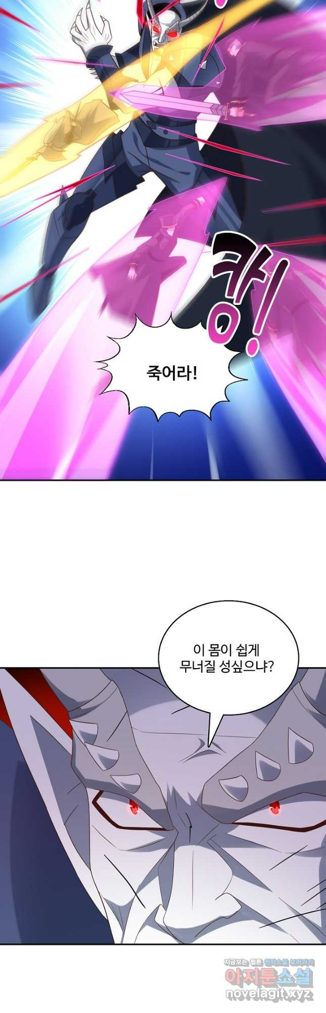흙수저, 시스템에게 선택받다 247화 19