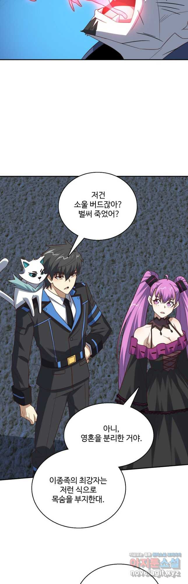 흙수저, 시스템에게 선택받다 247화 21