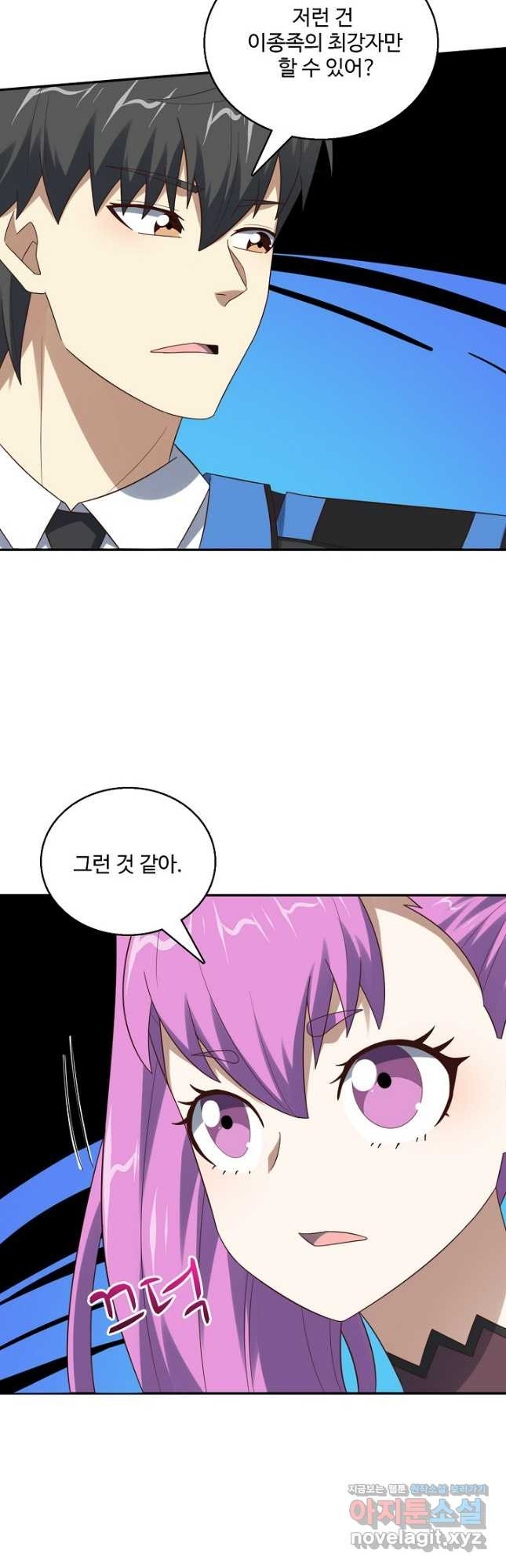 흙수저, 시스템에게 선택받다 247화 22