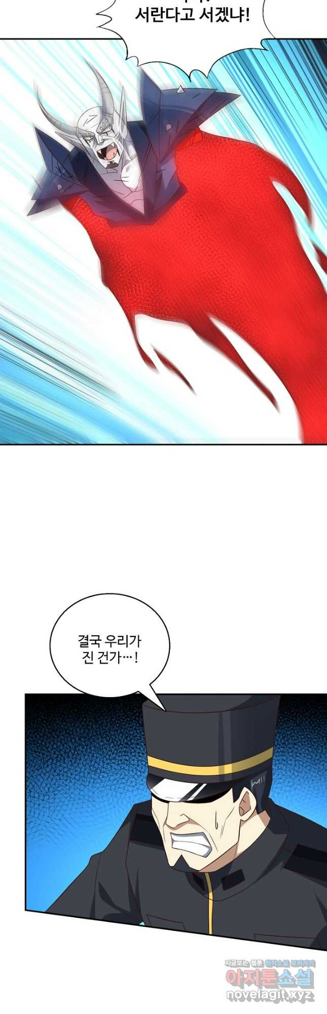 흙수저, 시스템에게 선택받다 247화 36