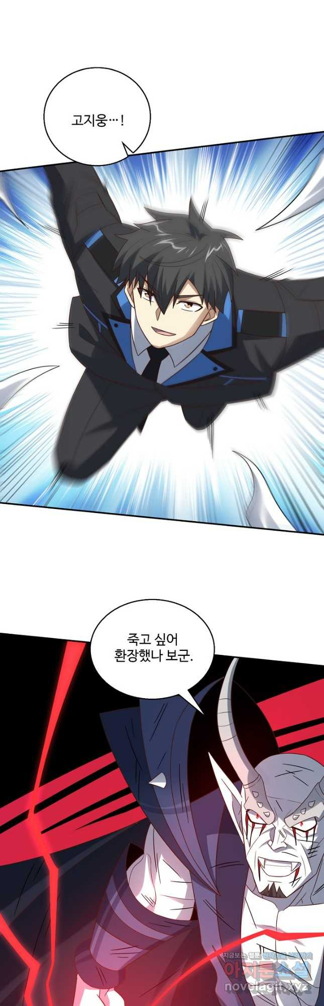 흙수저, 시스템에게 선택받다 247화 40
