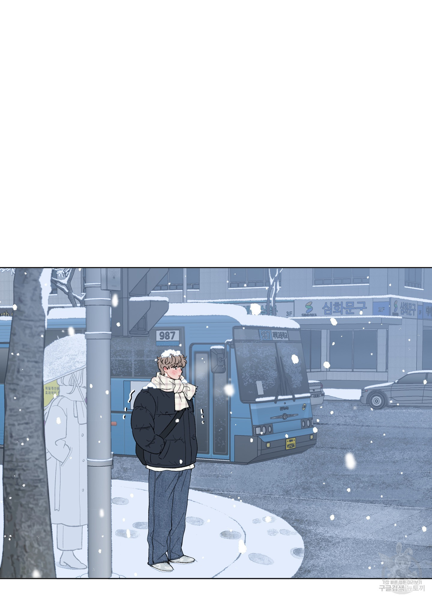 내 사랑도 고쳐주세요 68화 6